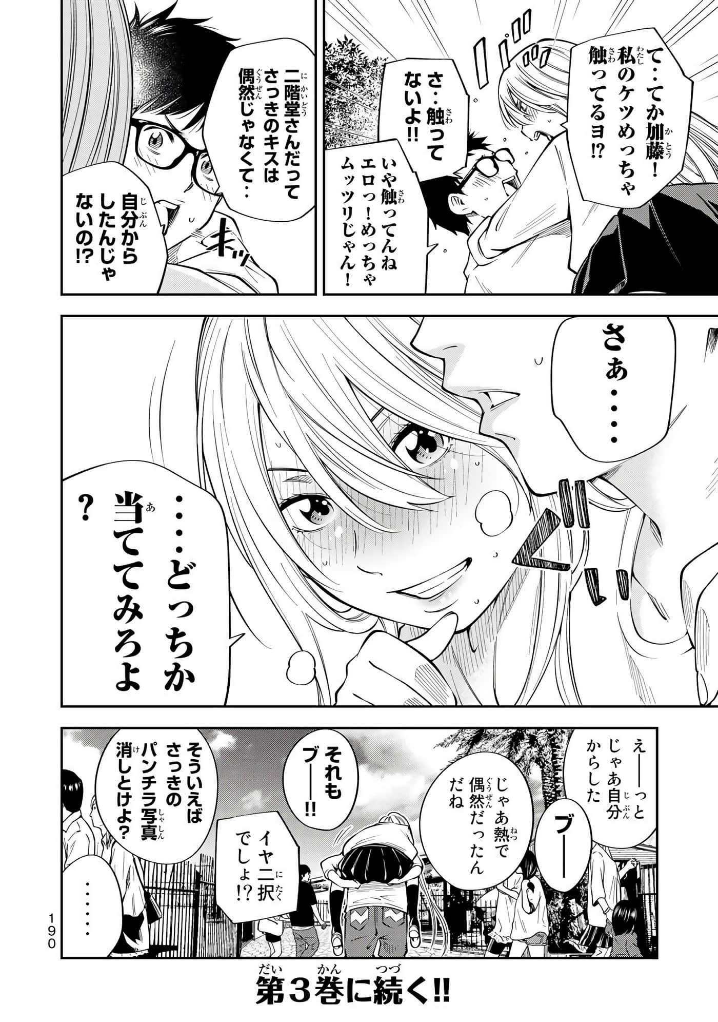 Page 191