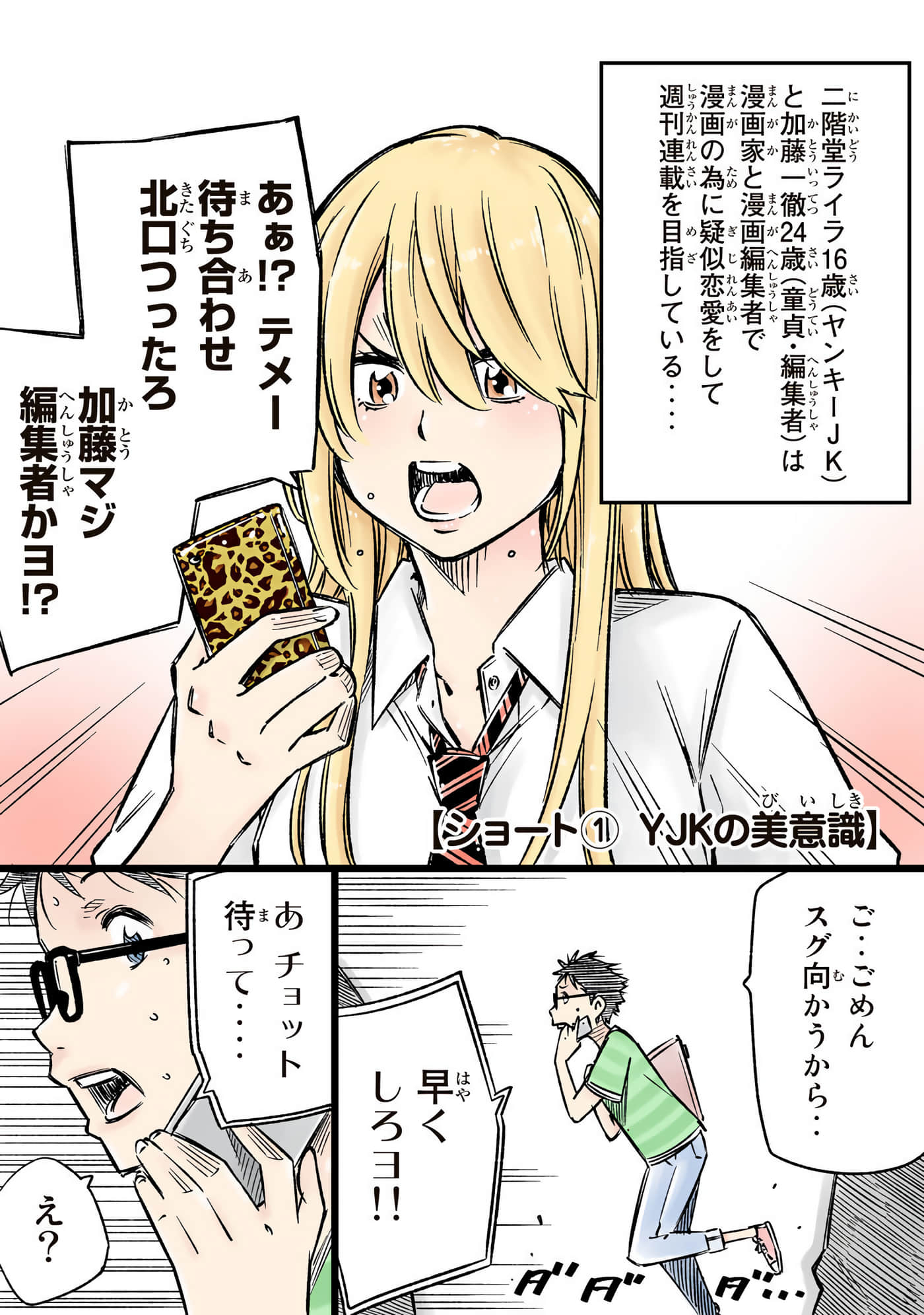 Page 194