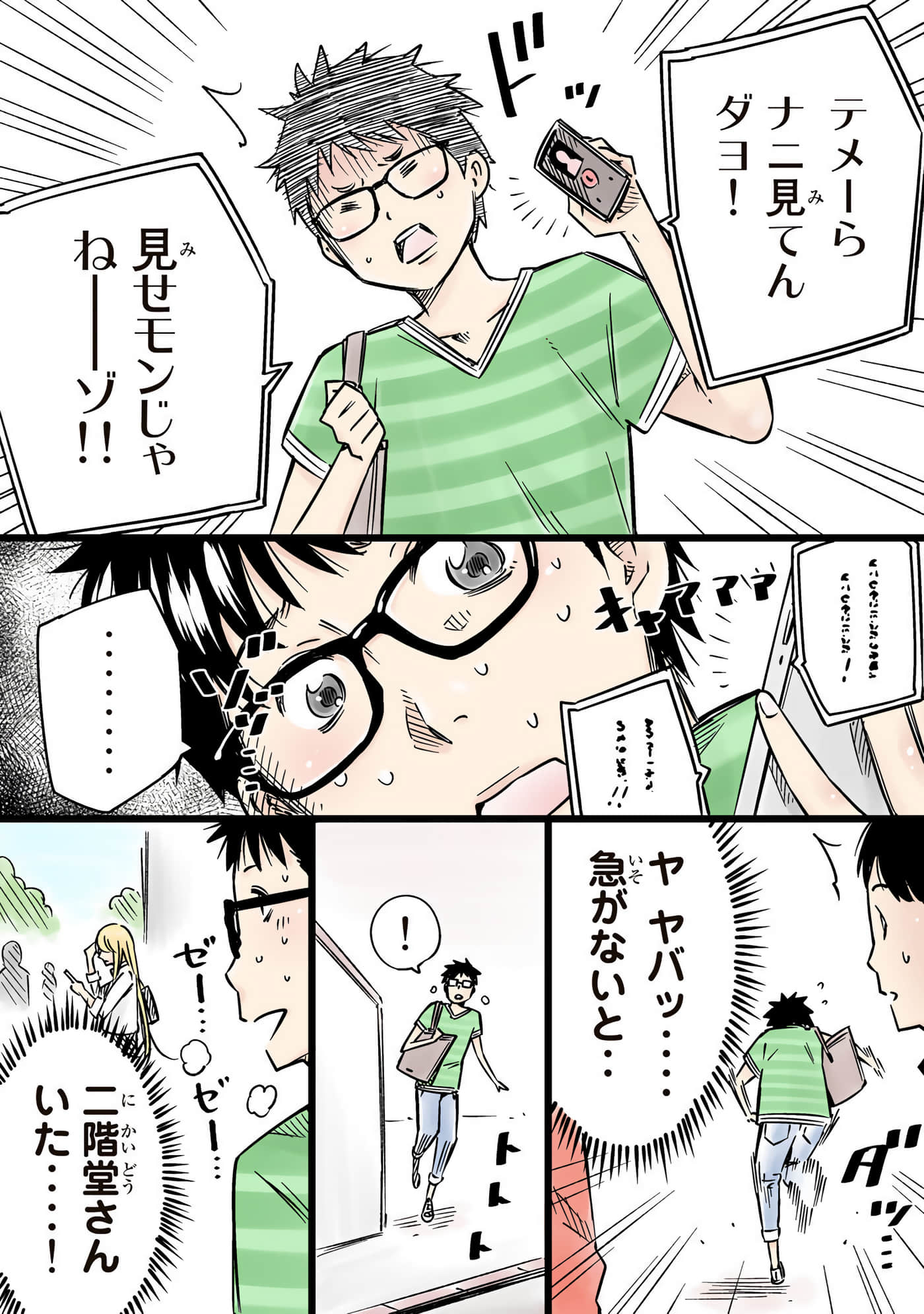 Page 195