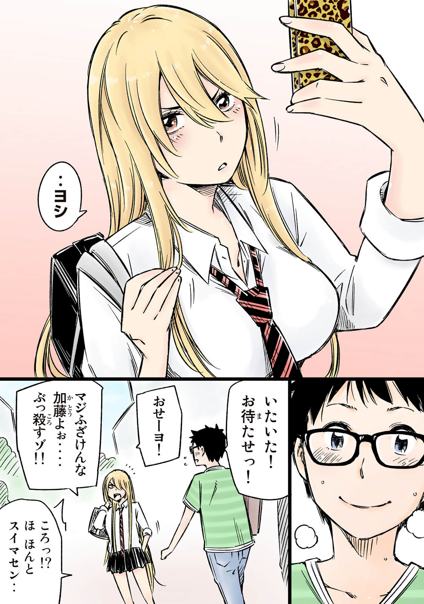Page 197