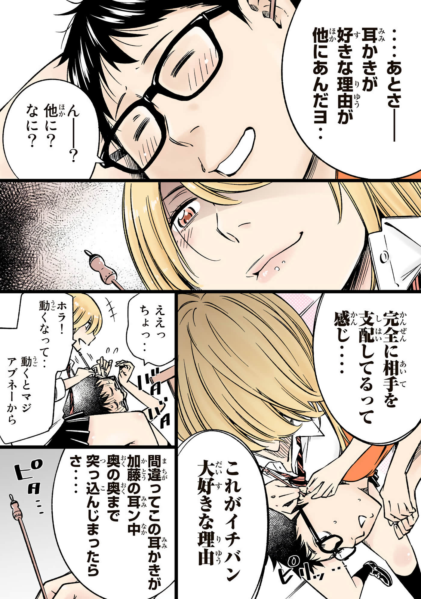 Page 200