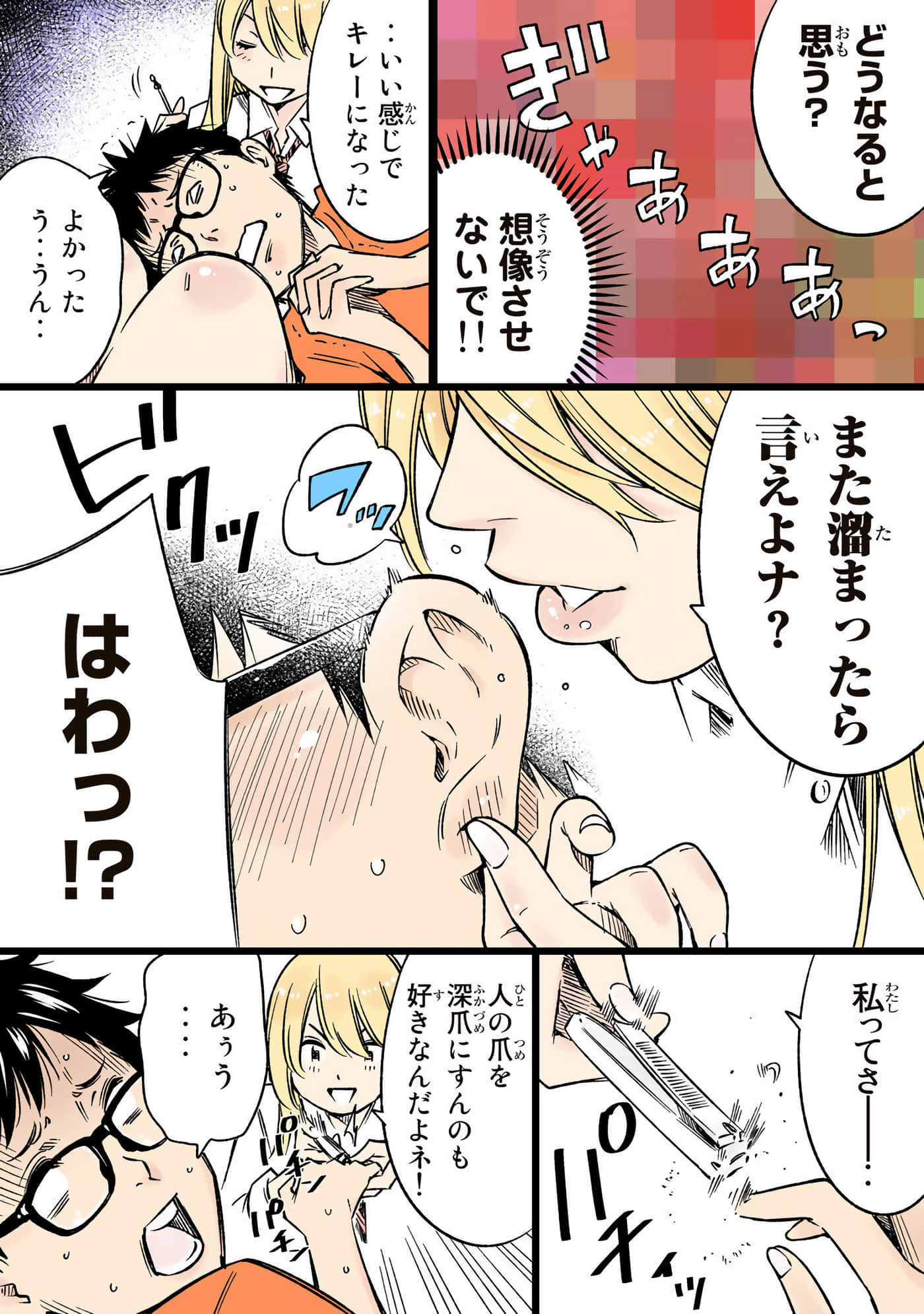 Page 201