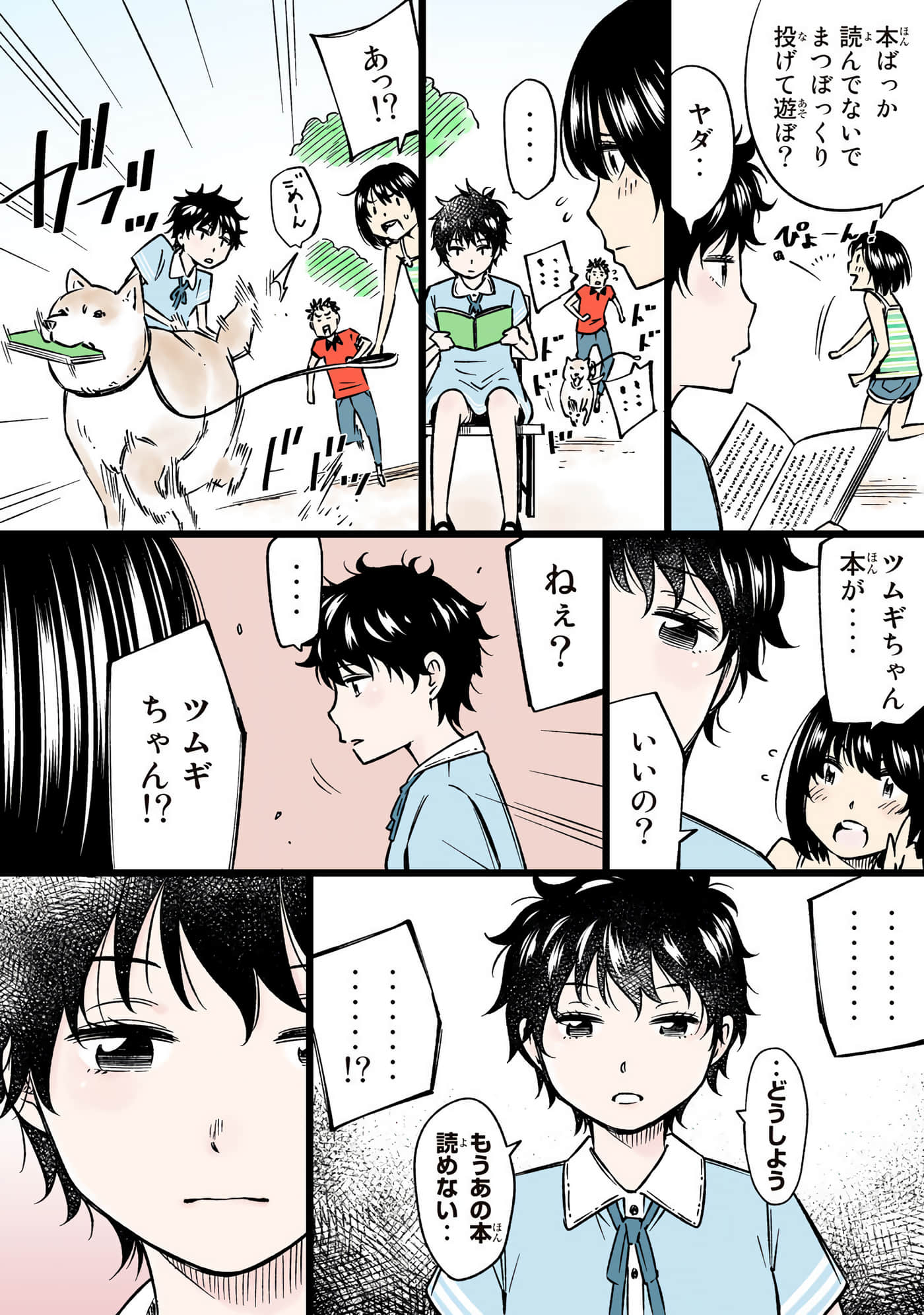 Page 203