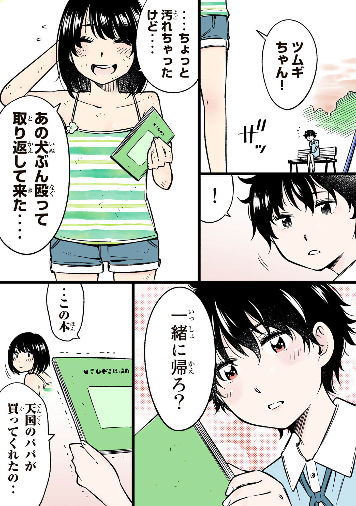 Page 204
