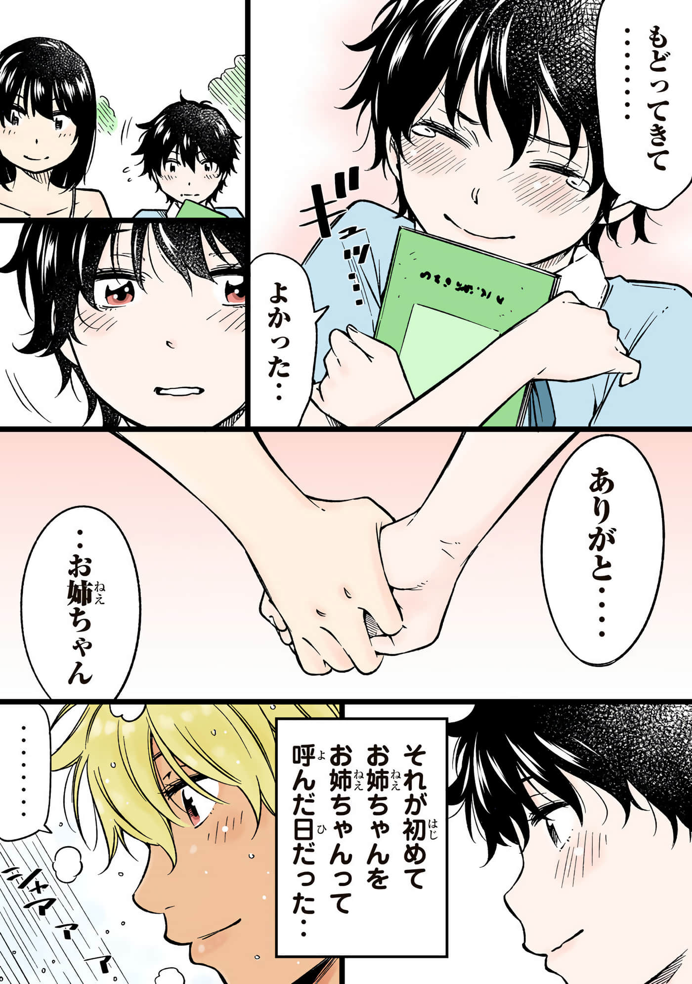 Page 205