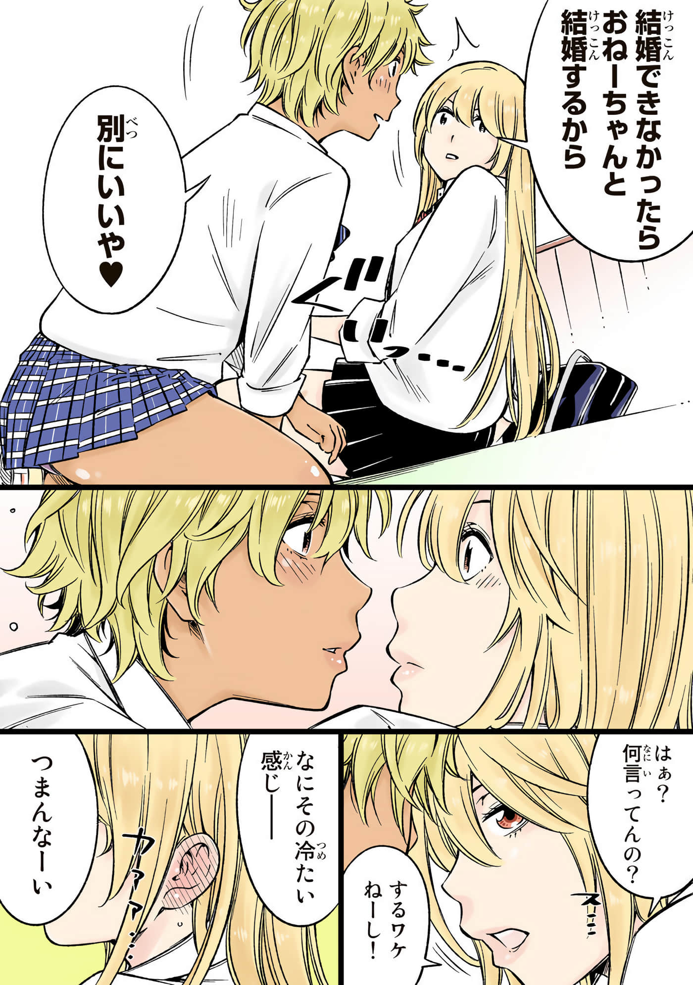 Page 211
