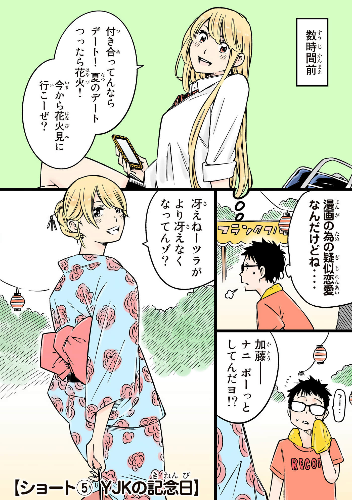 Page 213