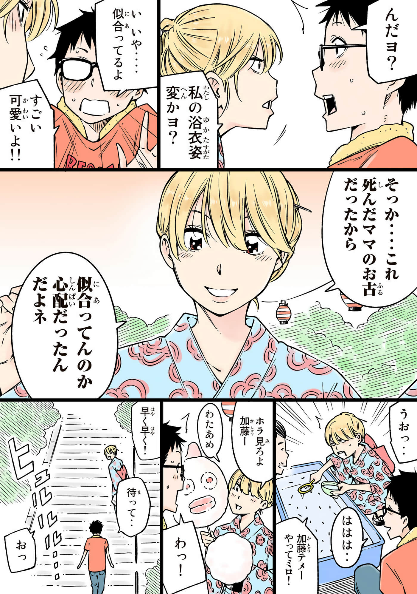 Page 214