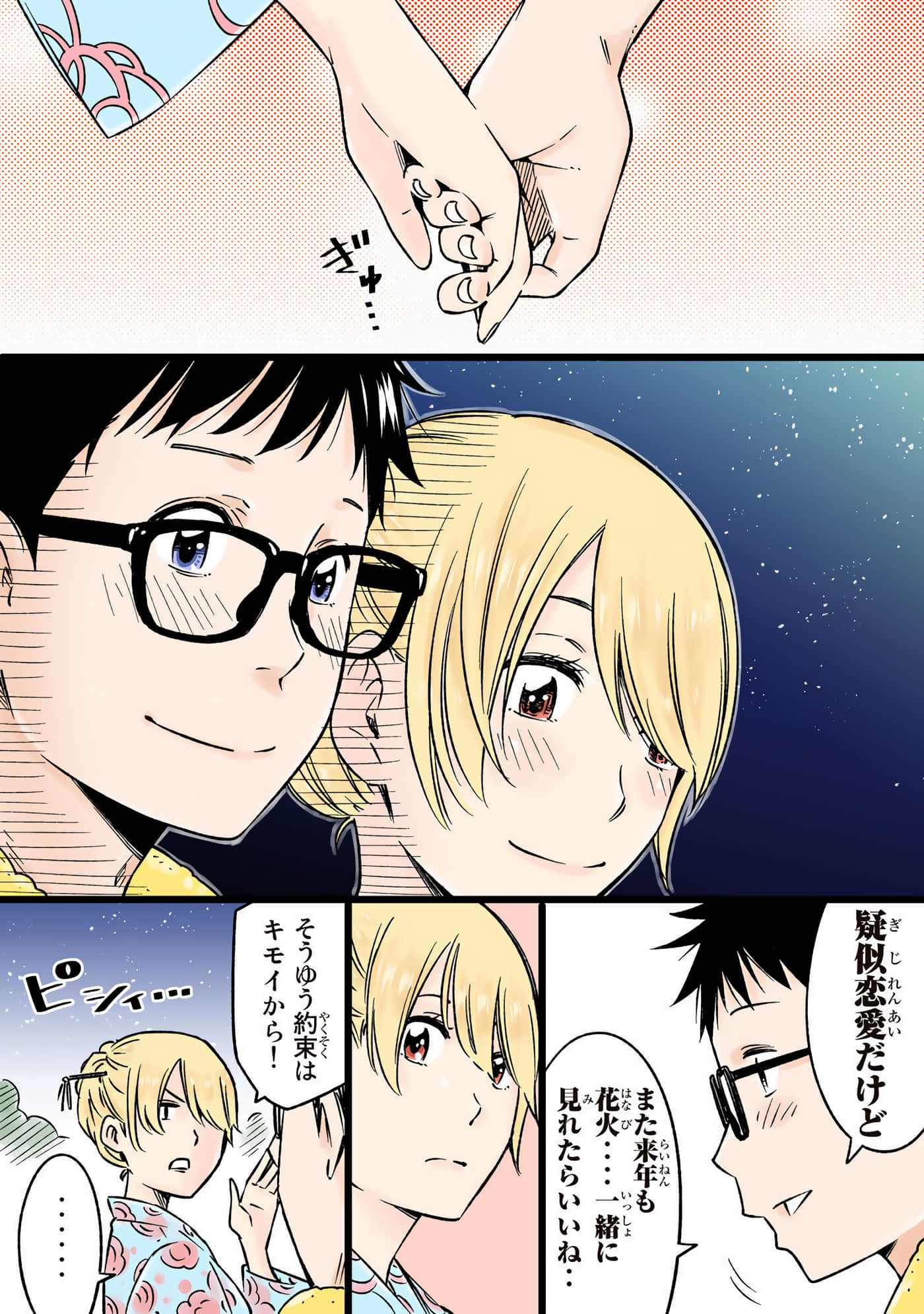 Page 217
