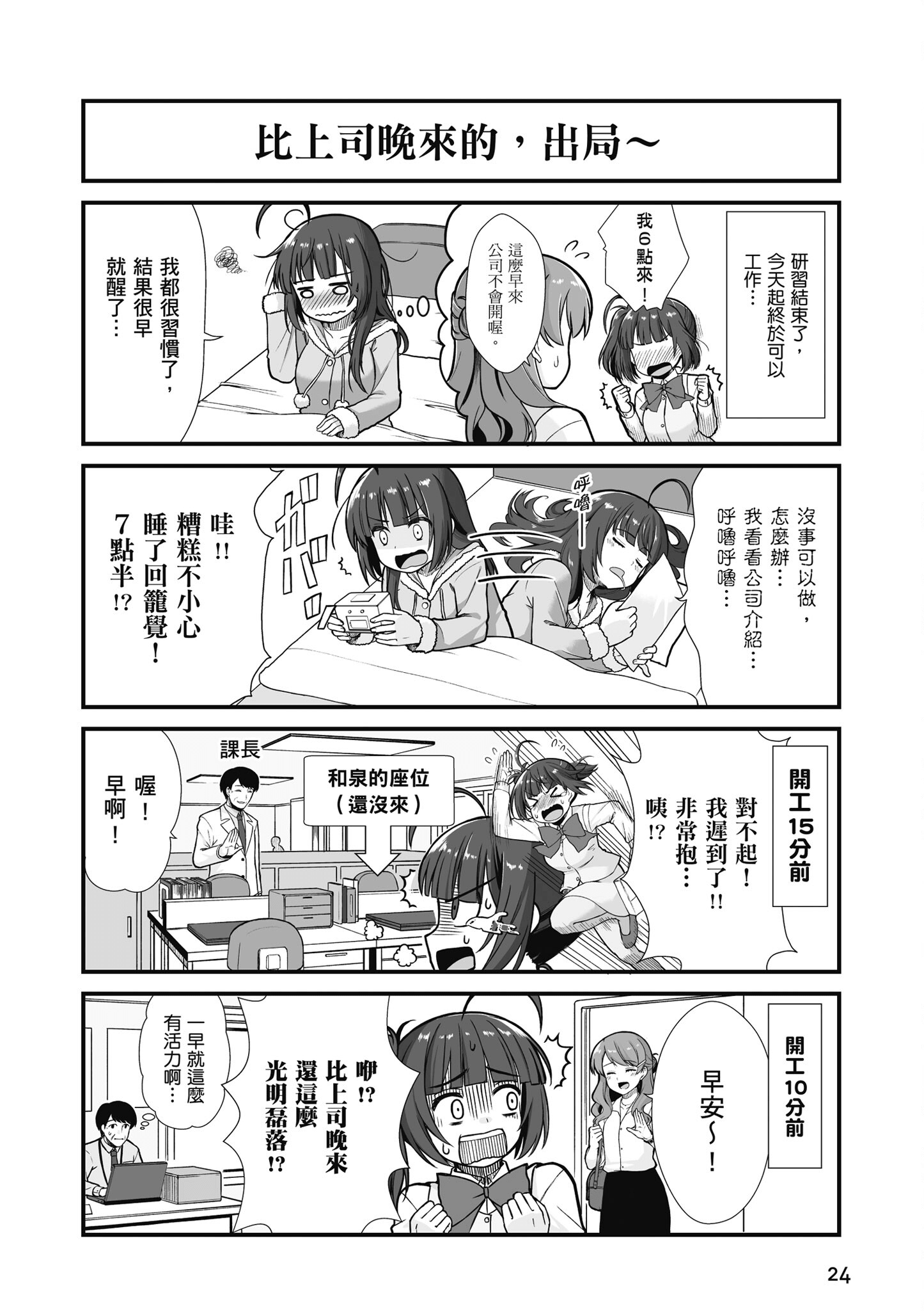 Page 25