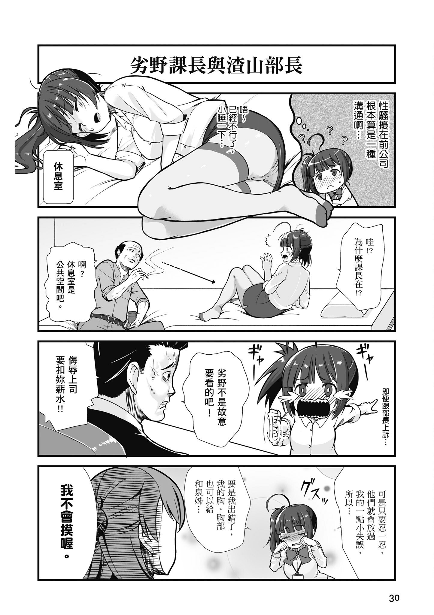 Page 31