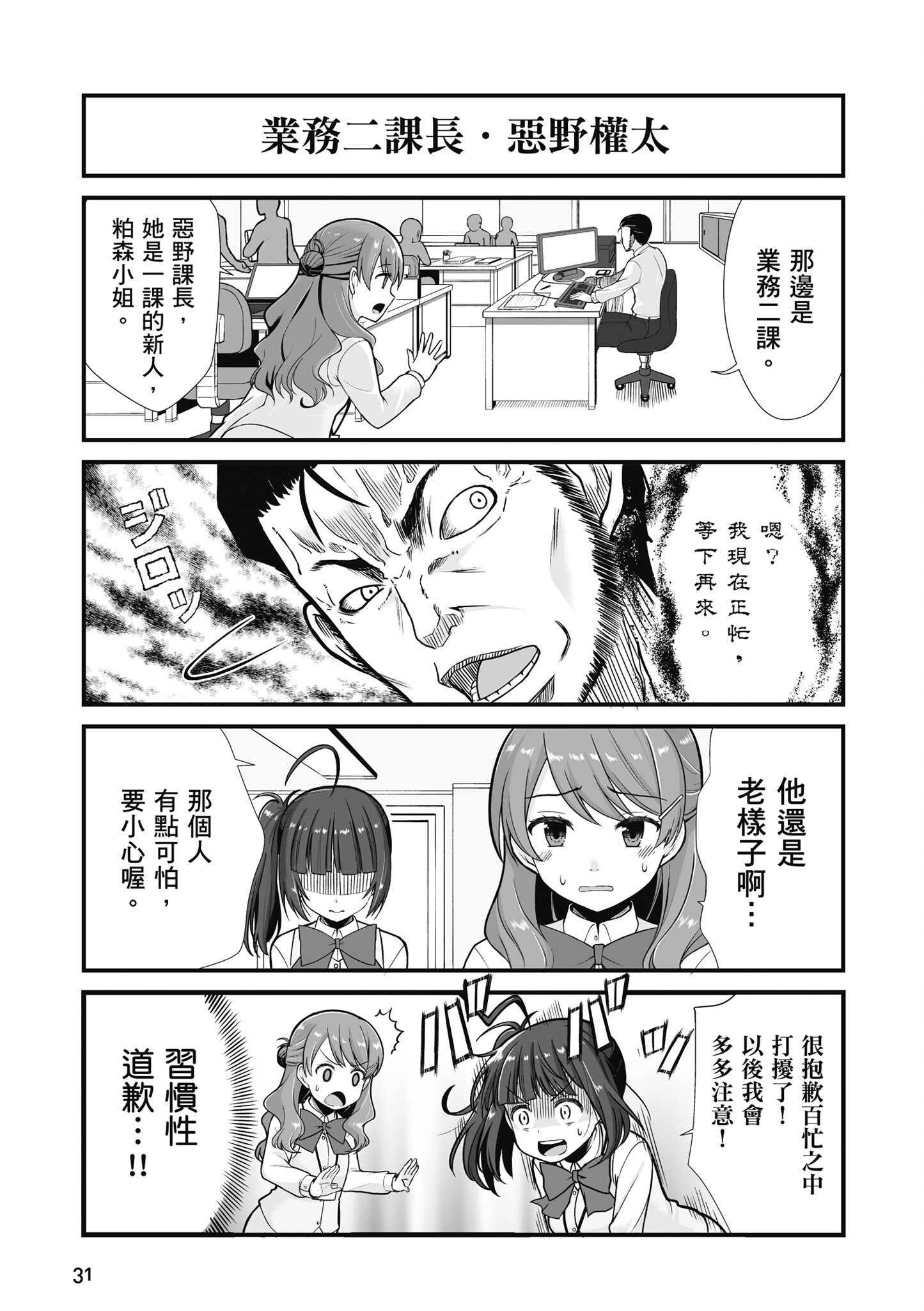 Page 32