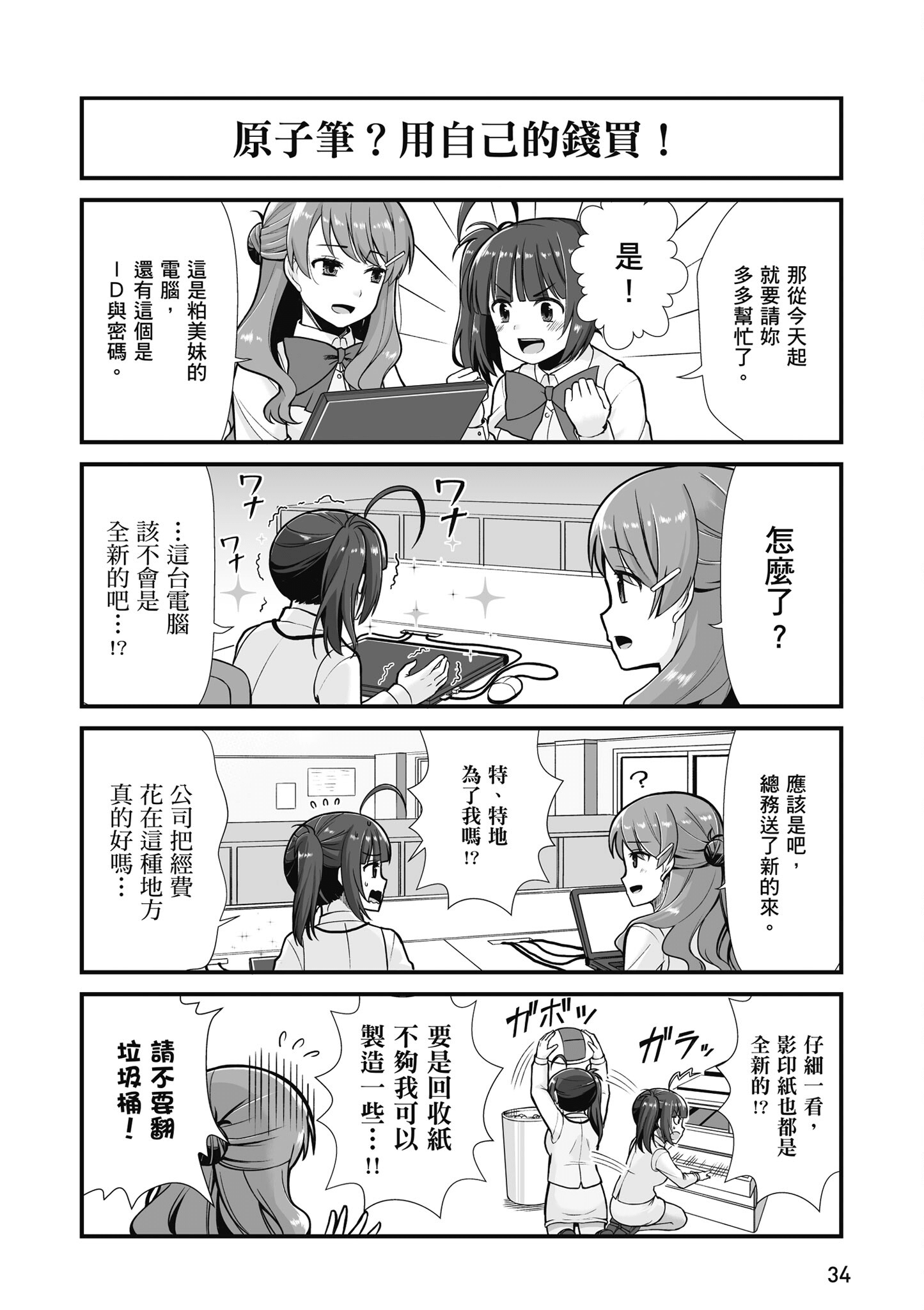 Page 35