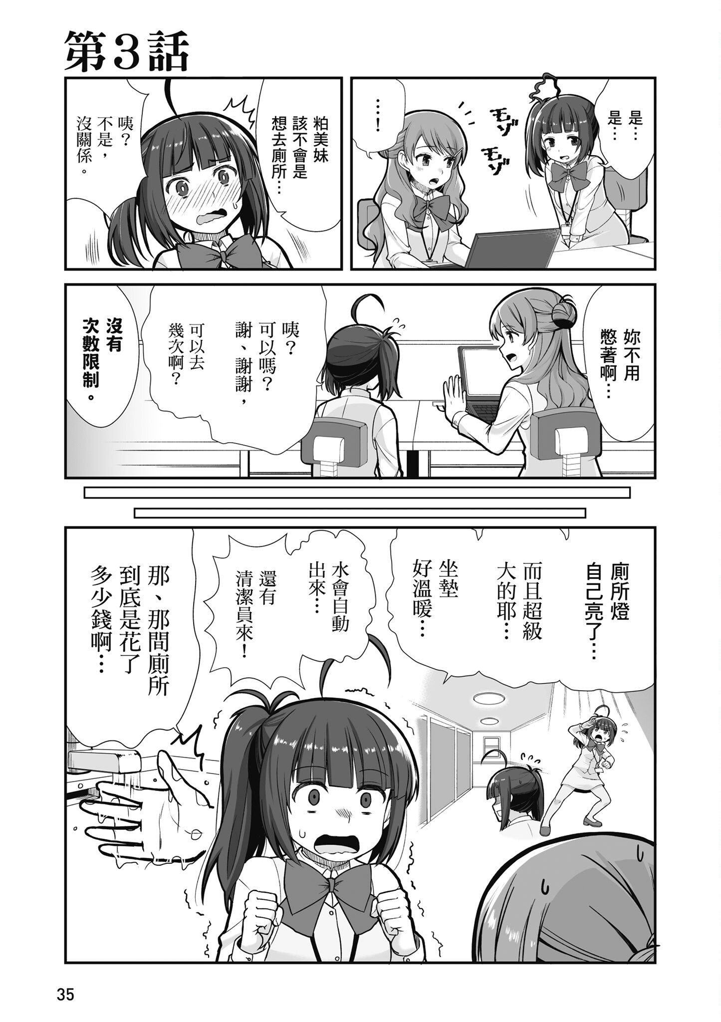Page 36