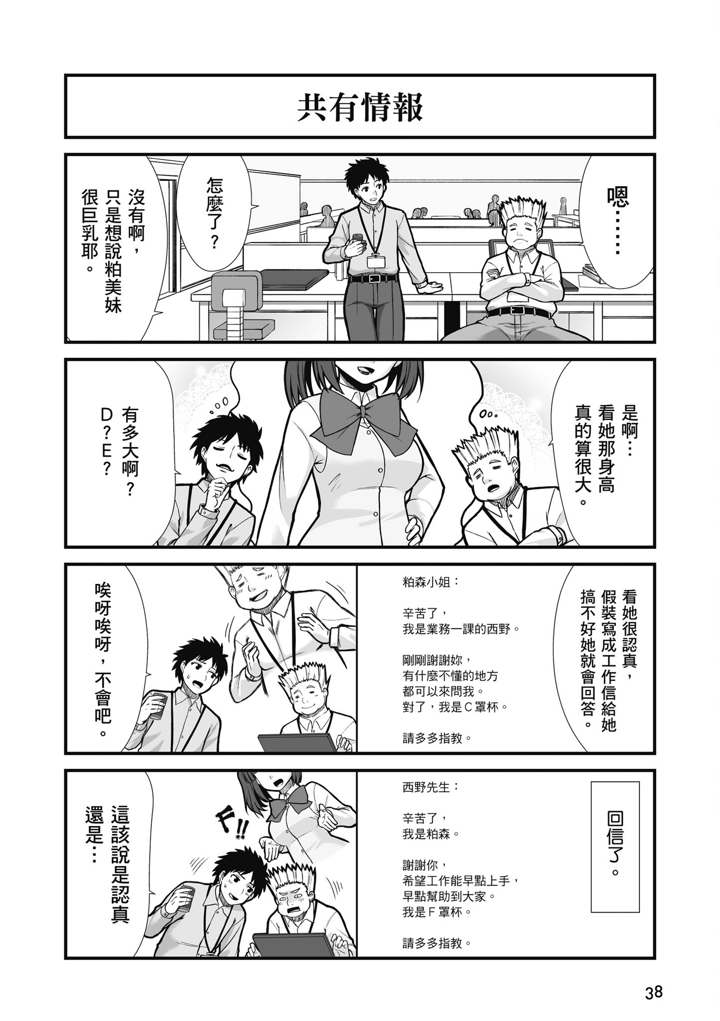 Page 39