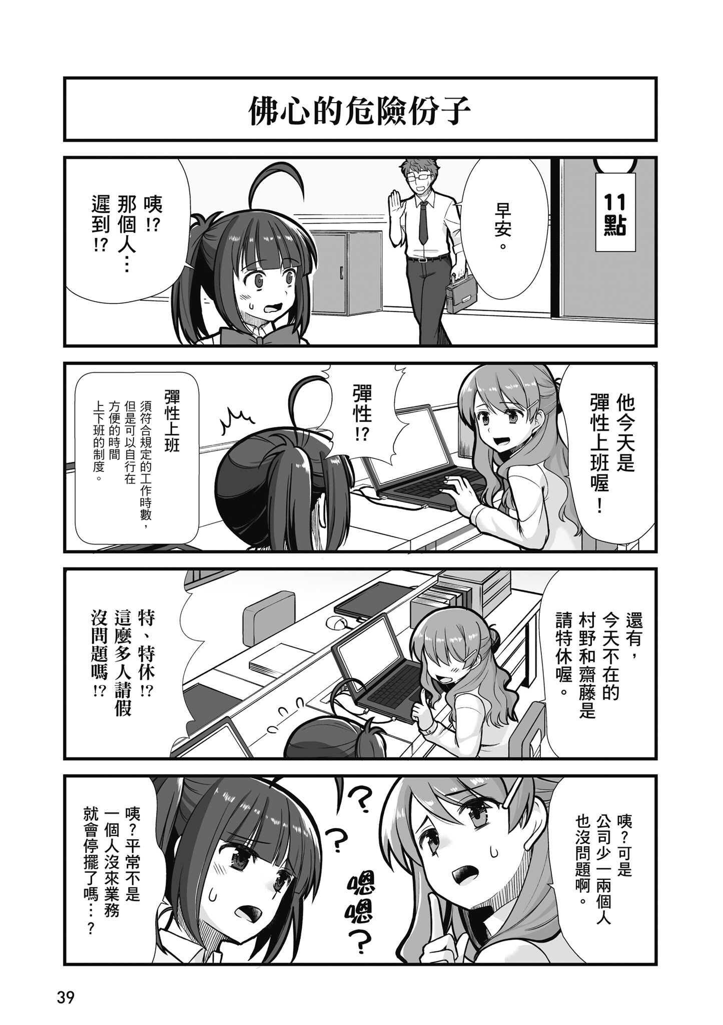 Page 40