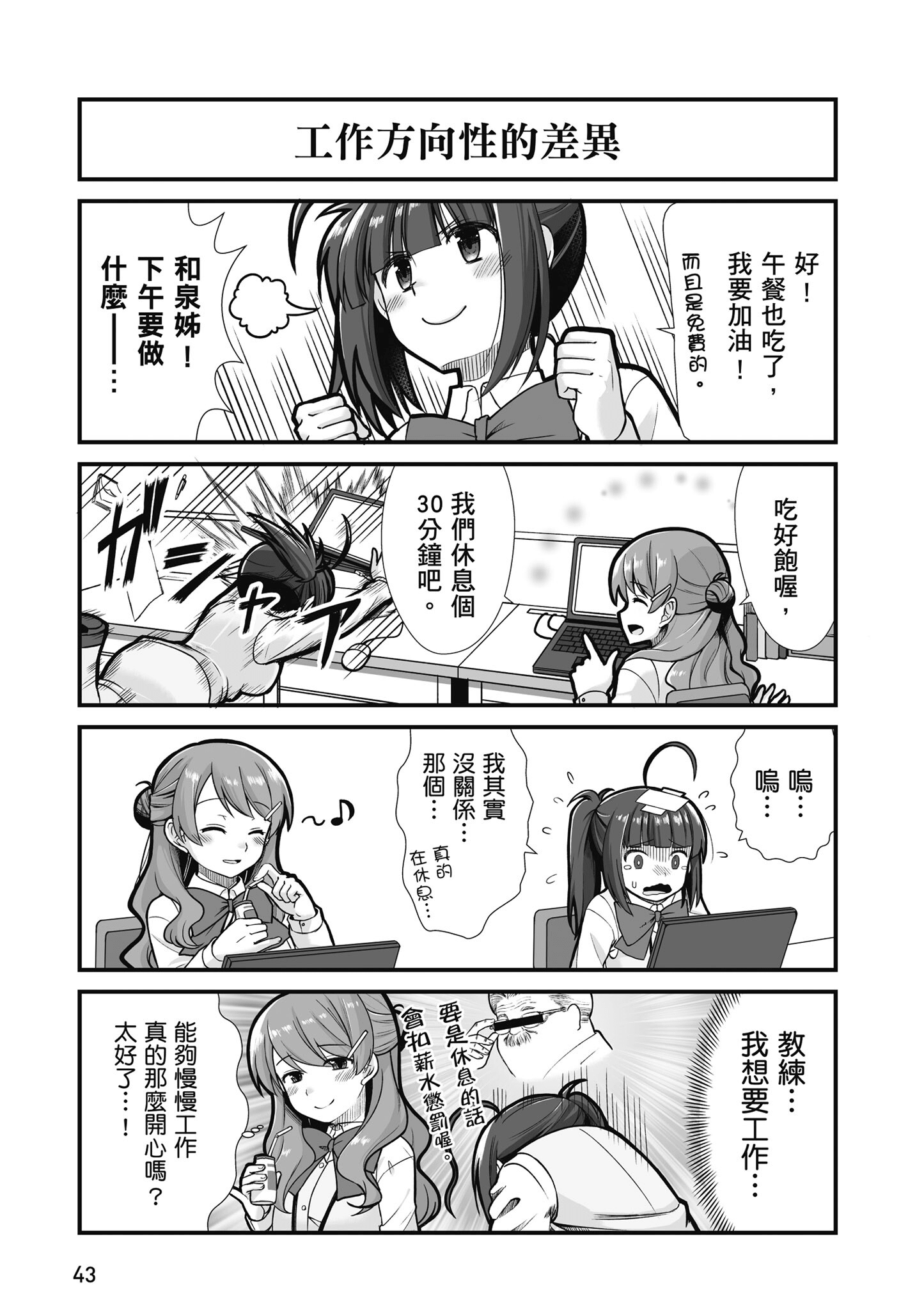 Page 44