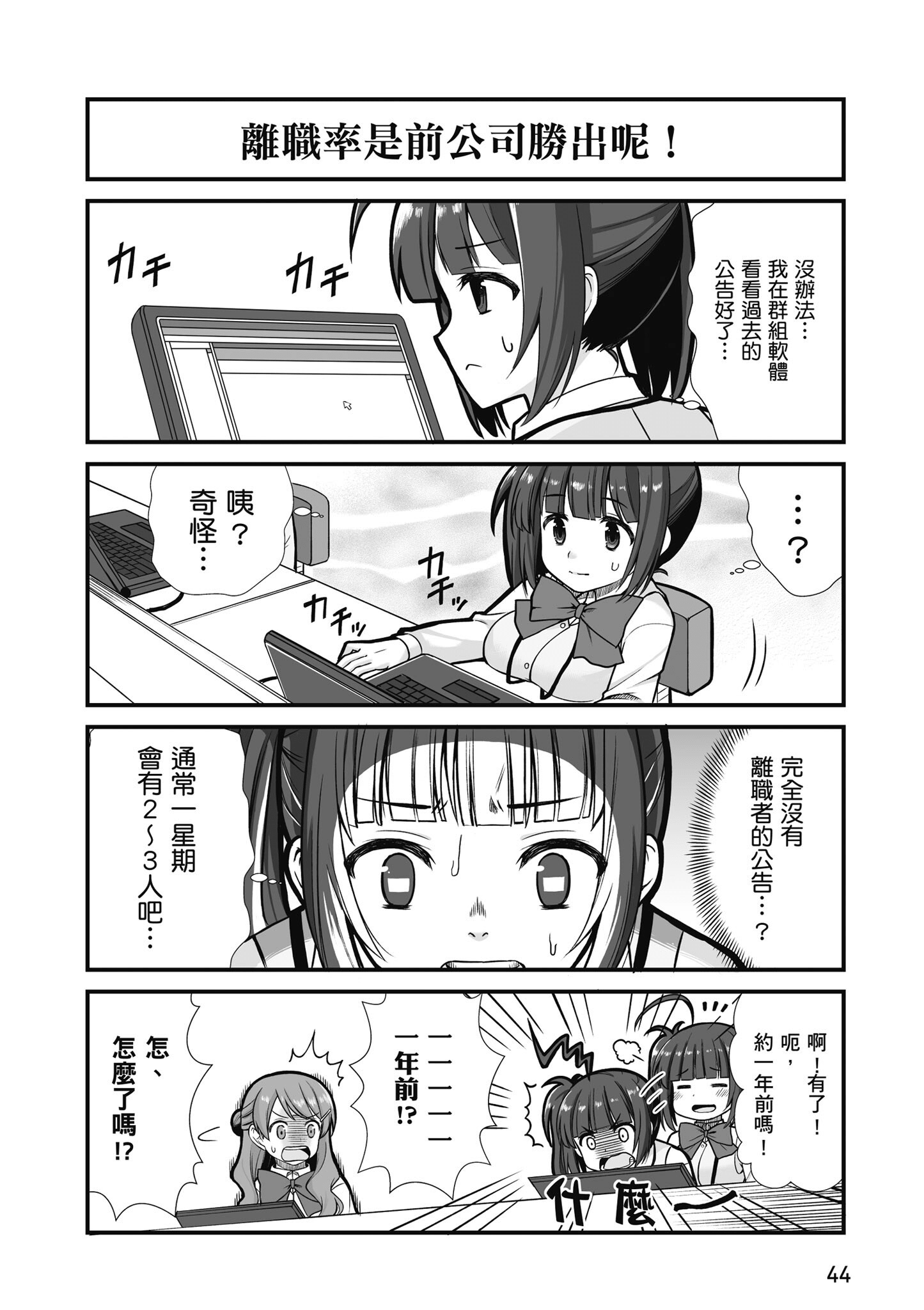 Page 45