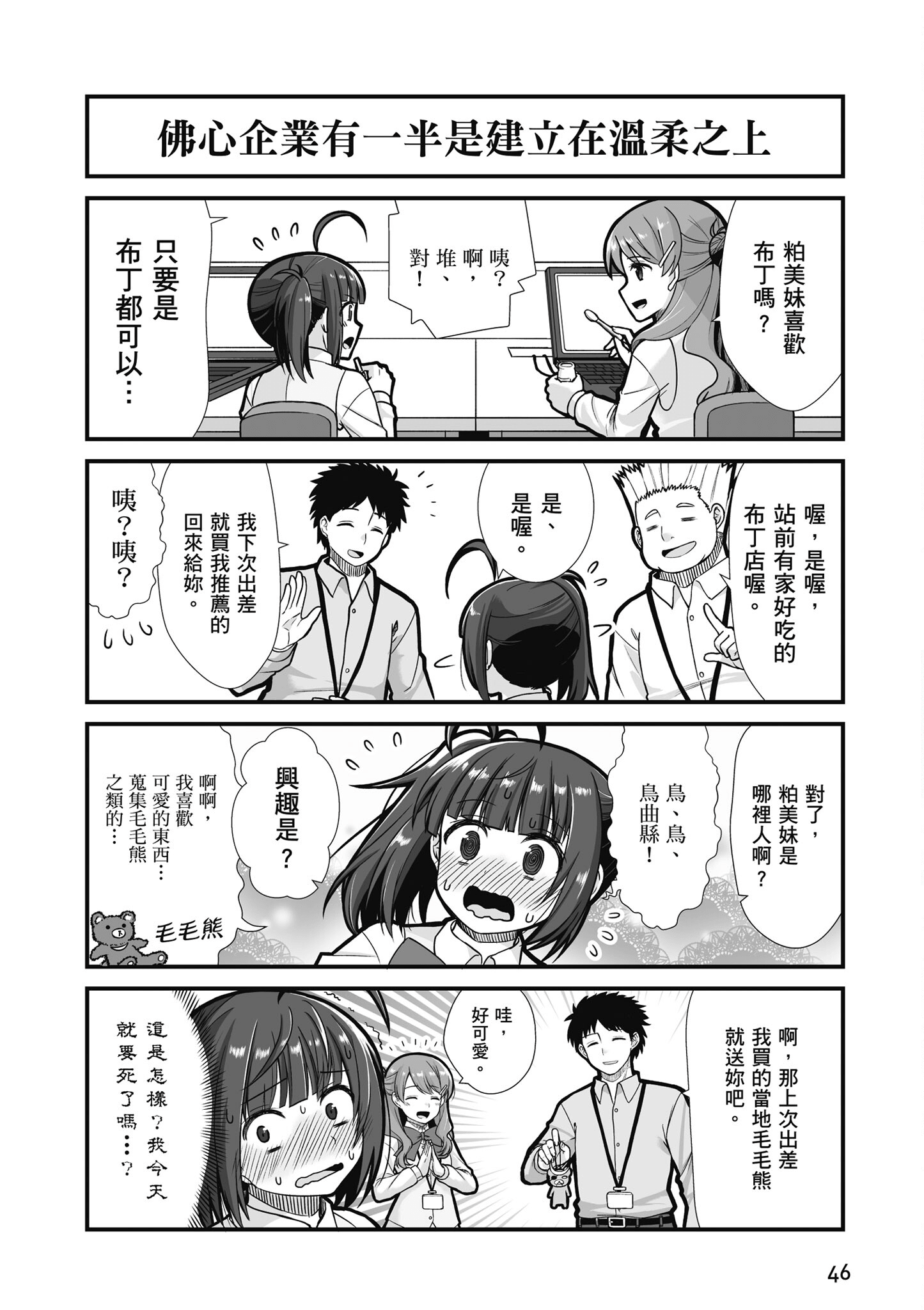 Page 47