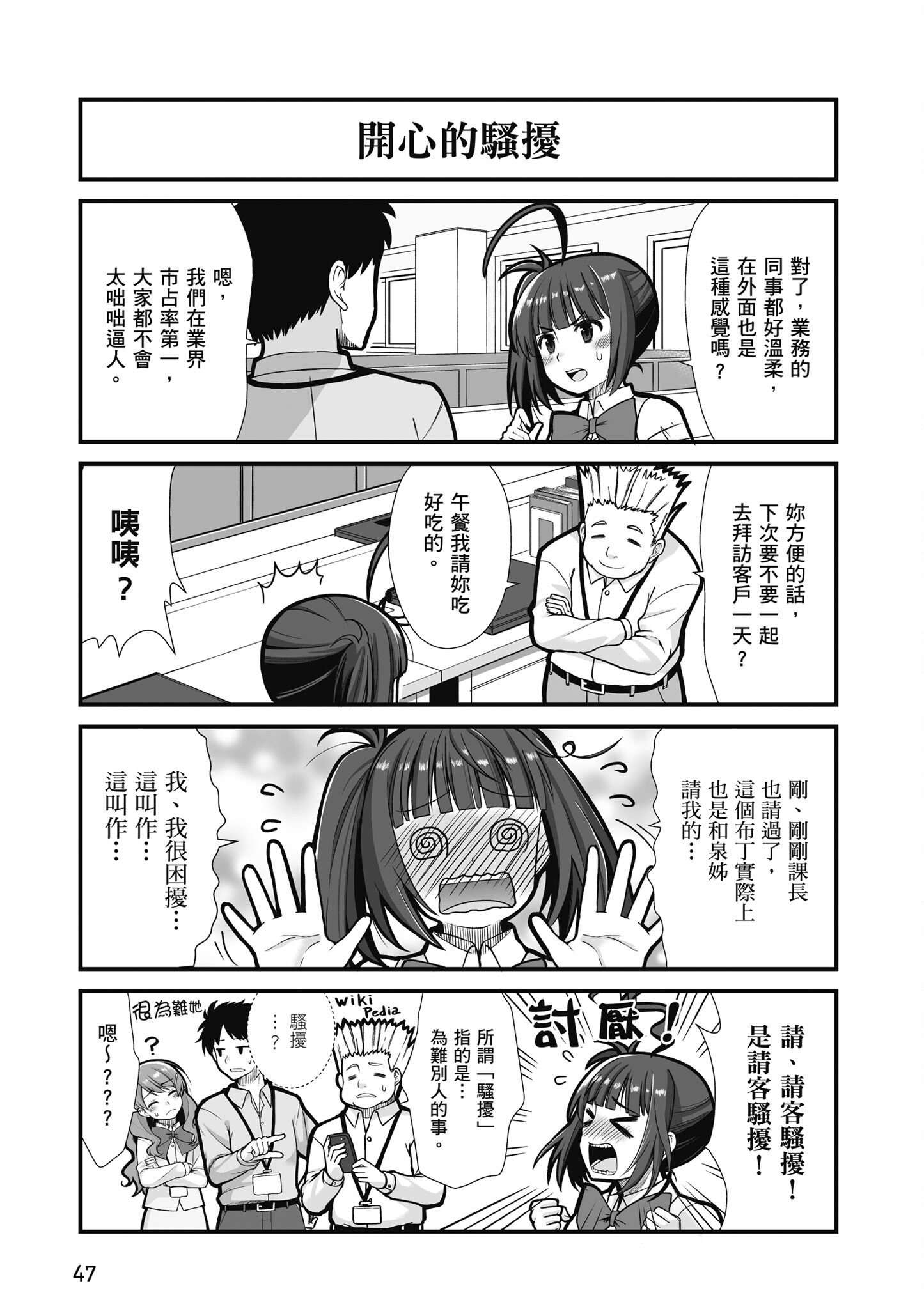 Page 48