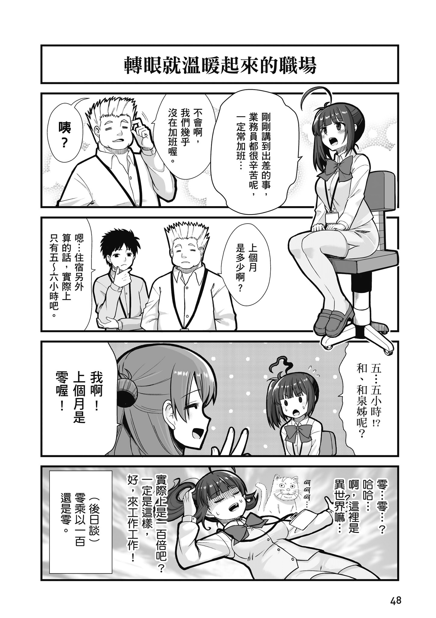 Page 49