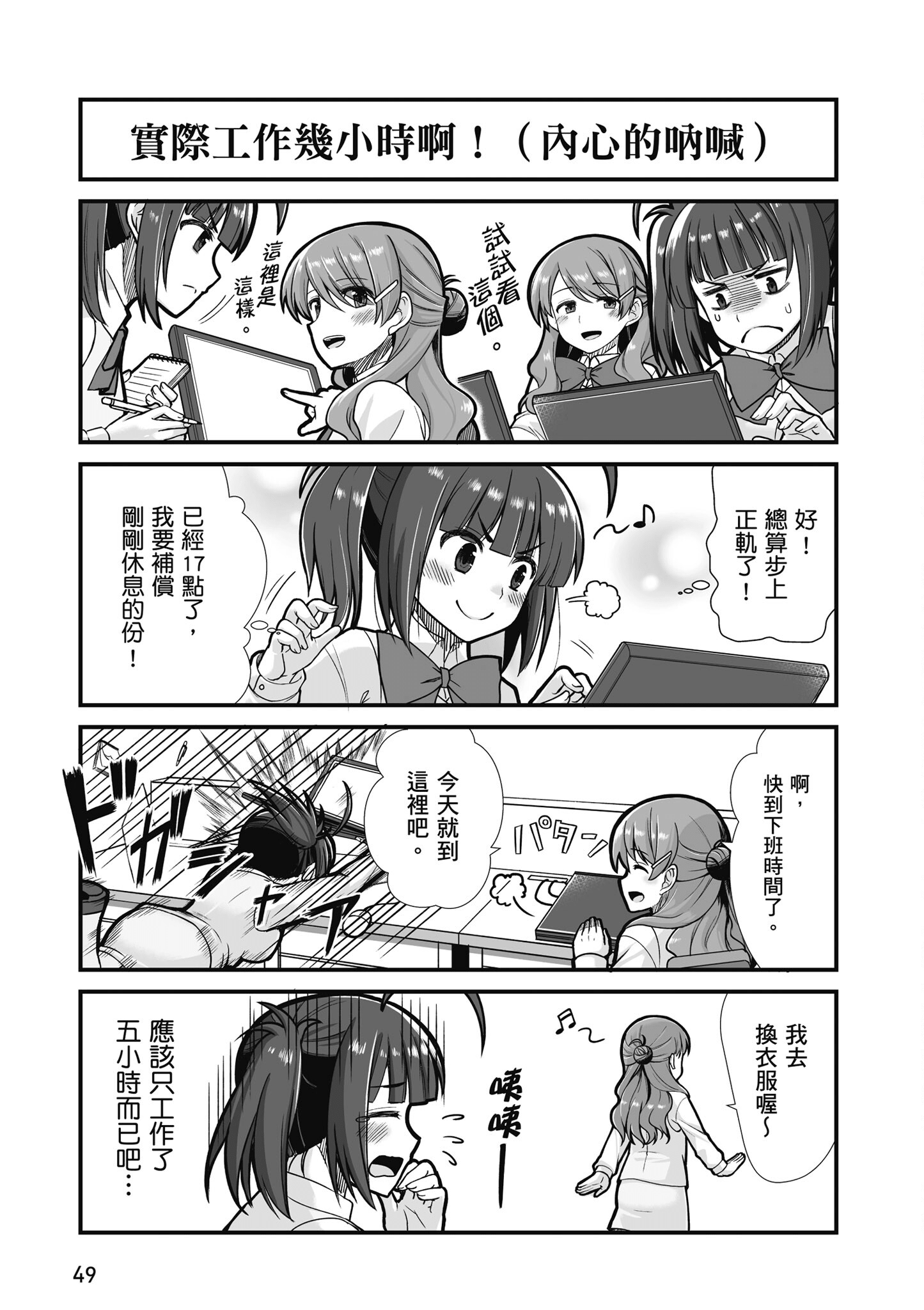 Page 50