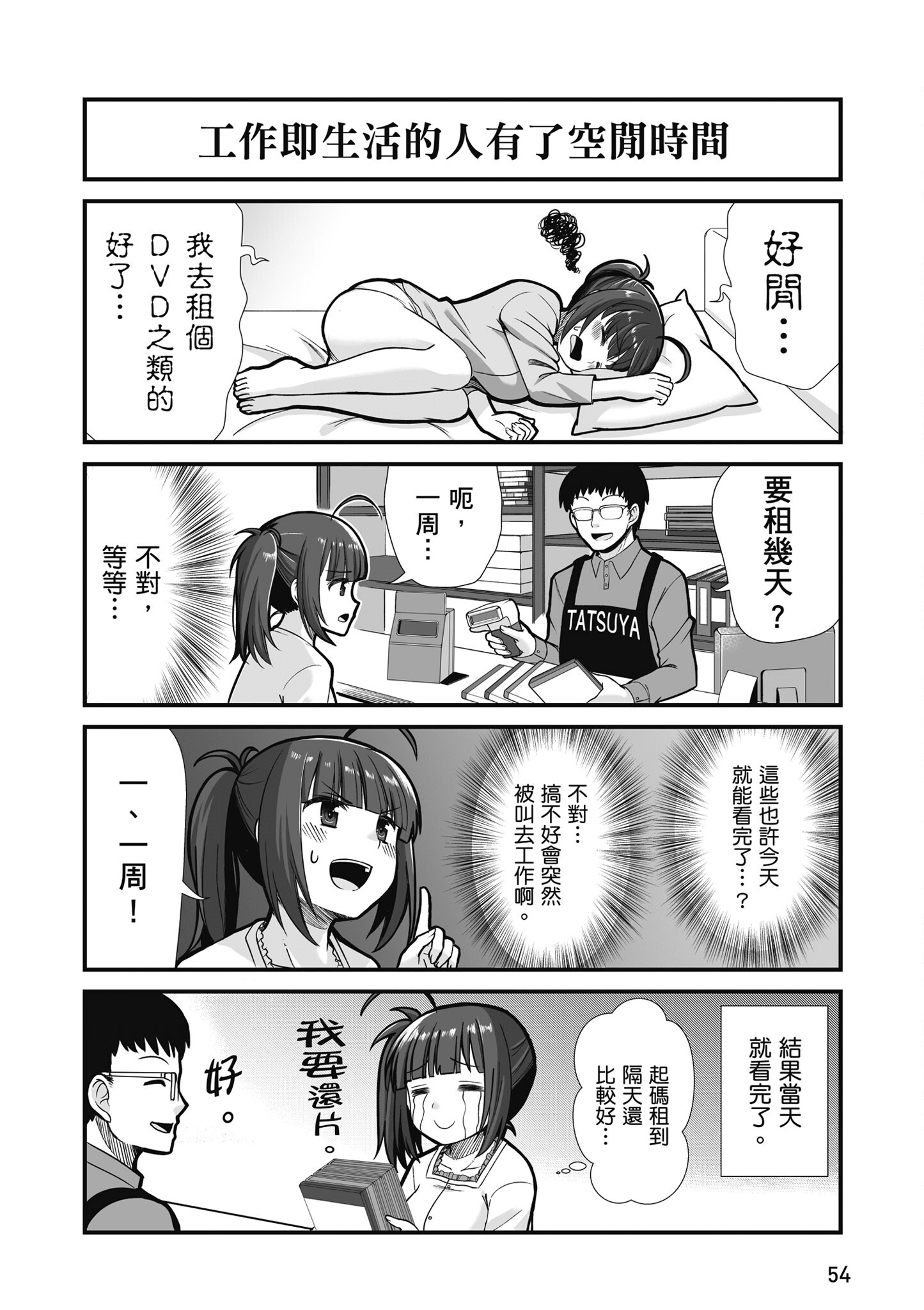 Page 55