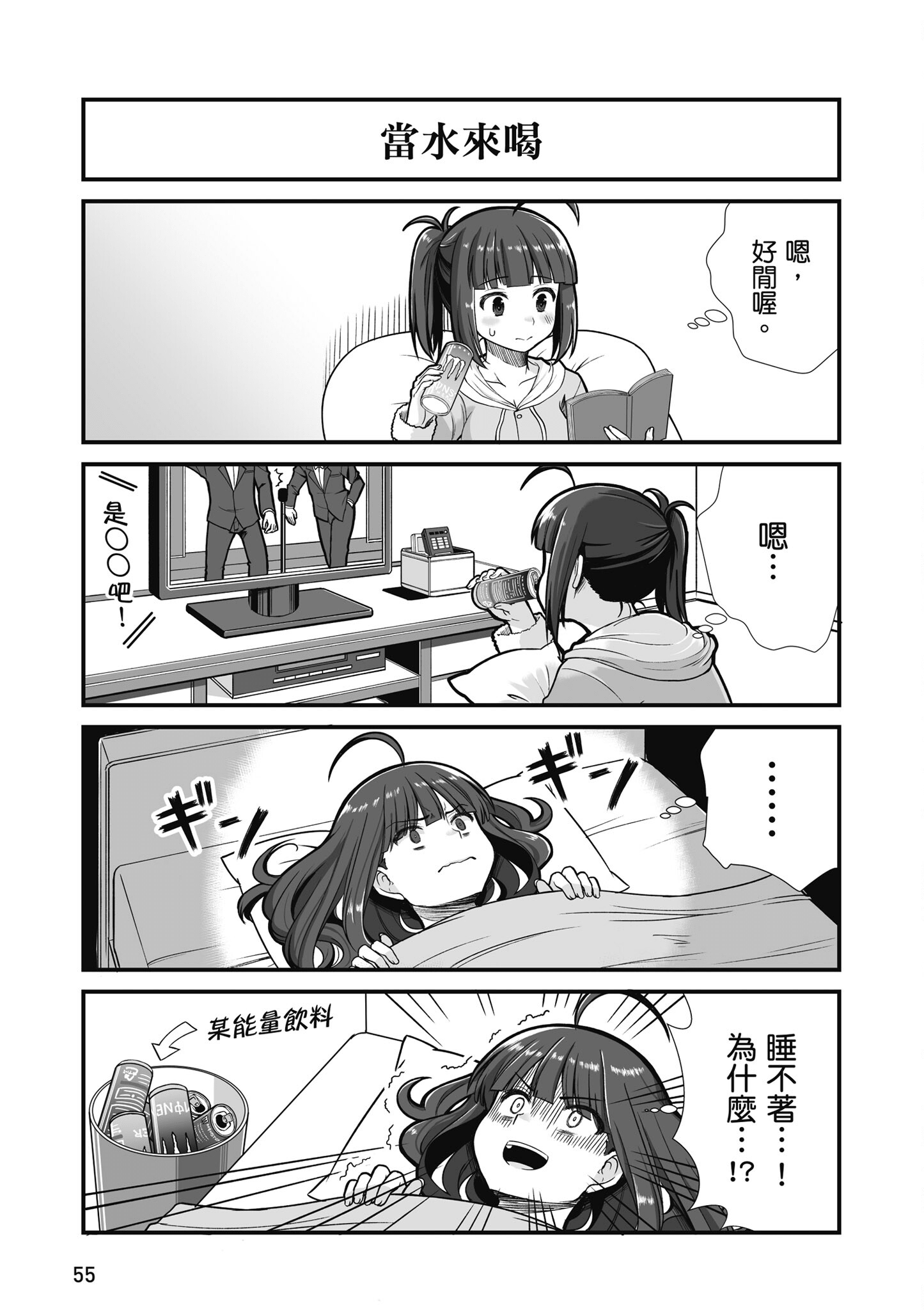 Page 56