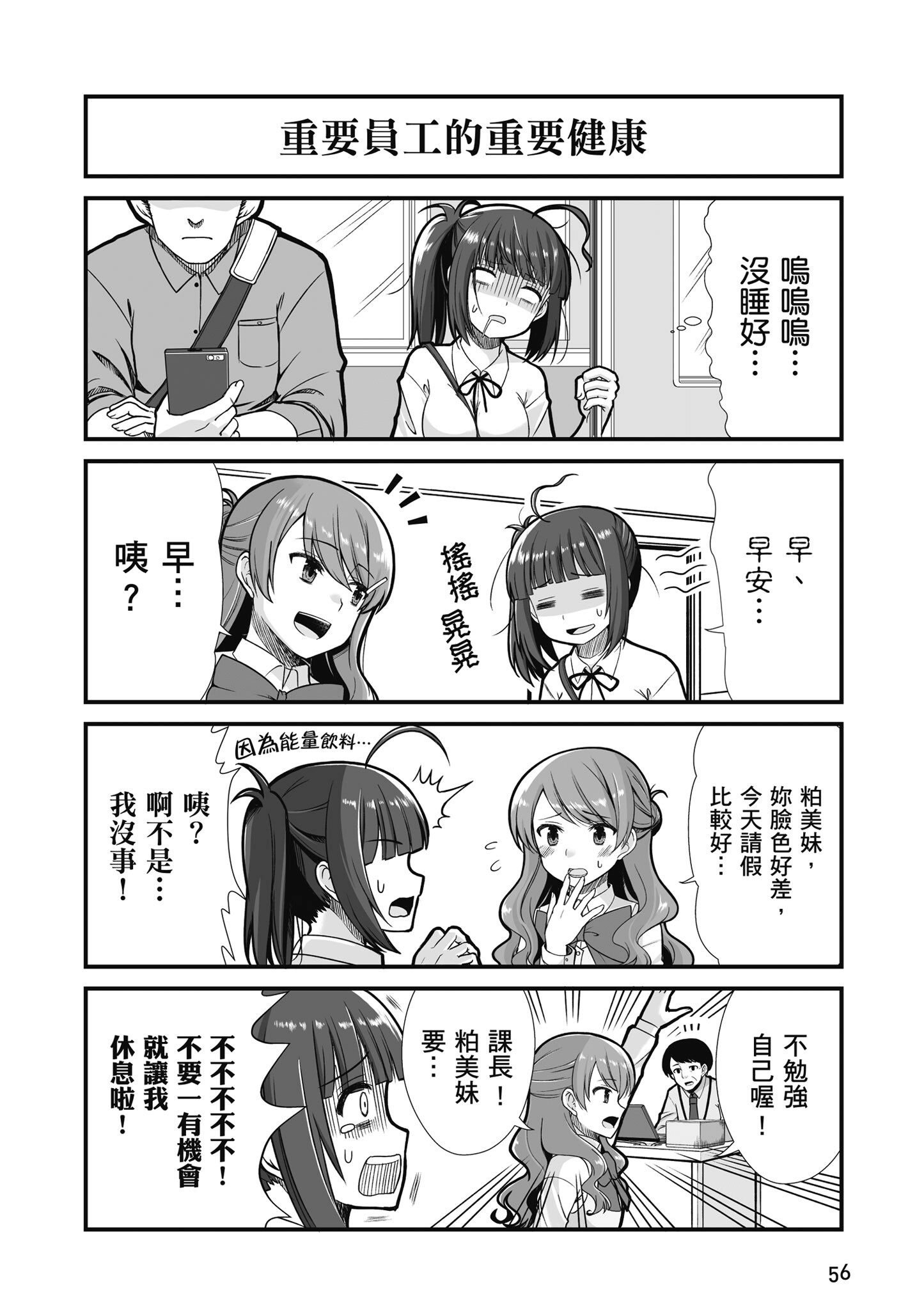 Page 57