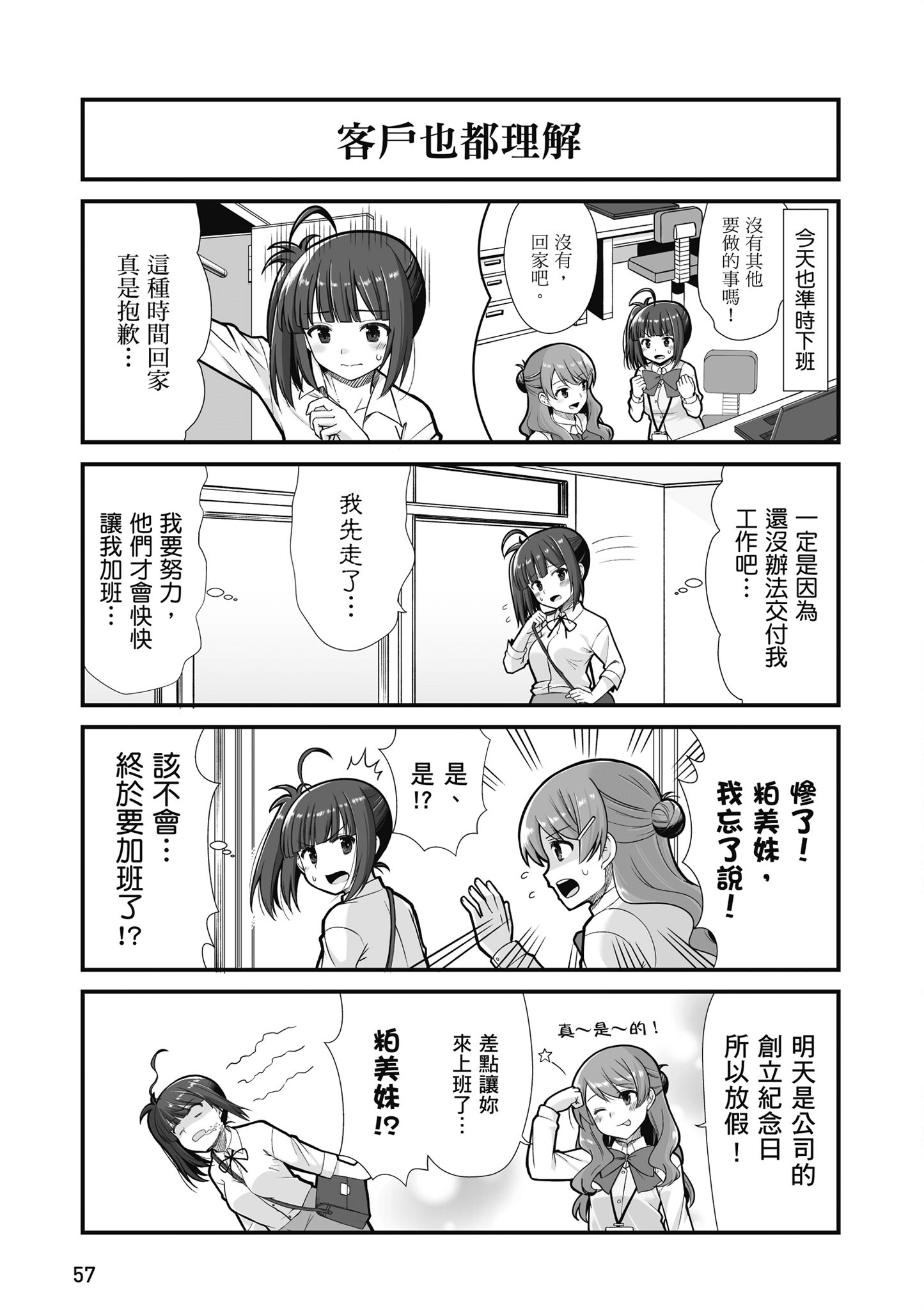 Page 58