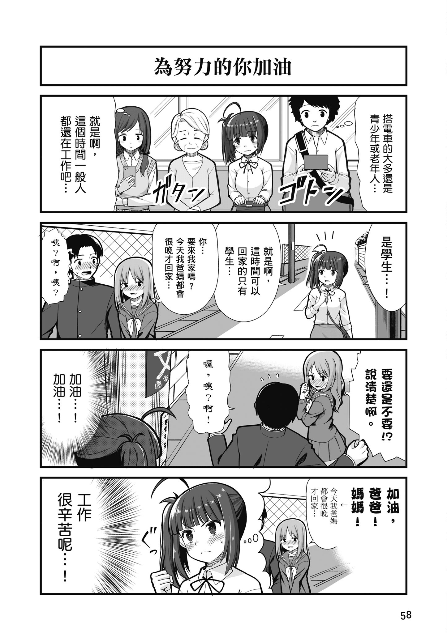 Page 59
