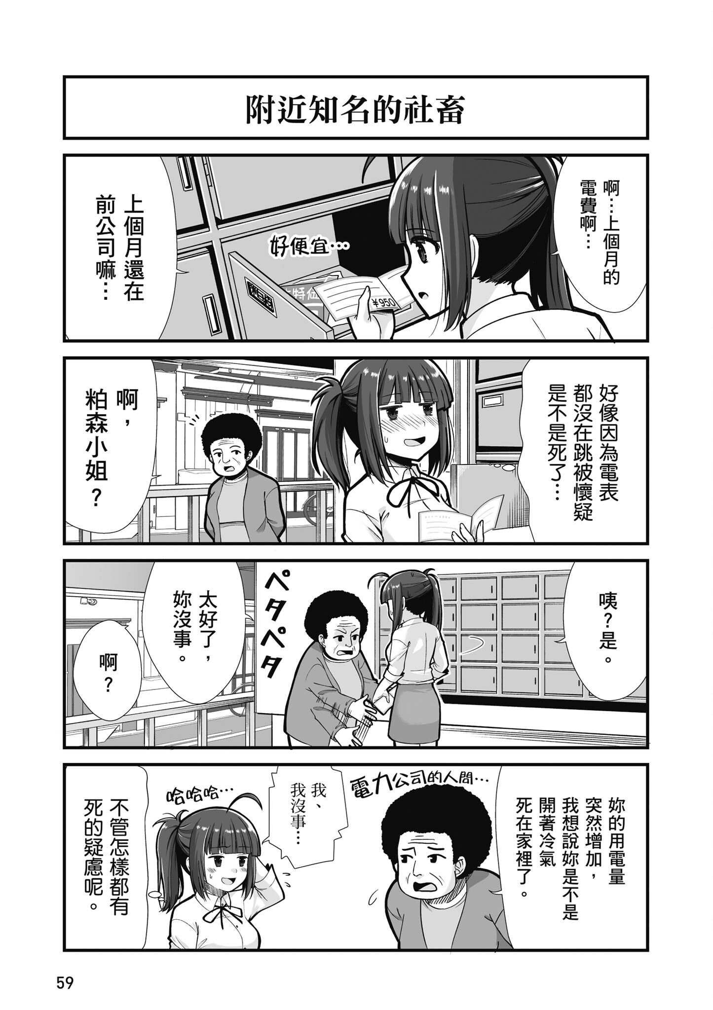 Page 60