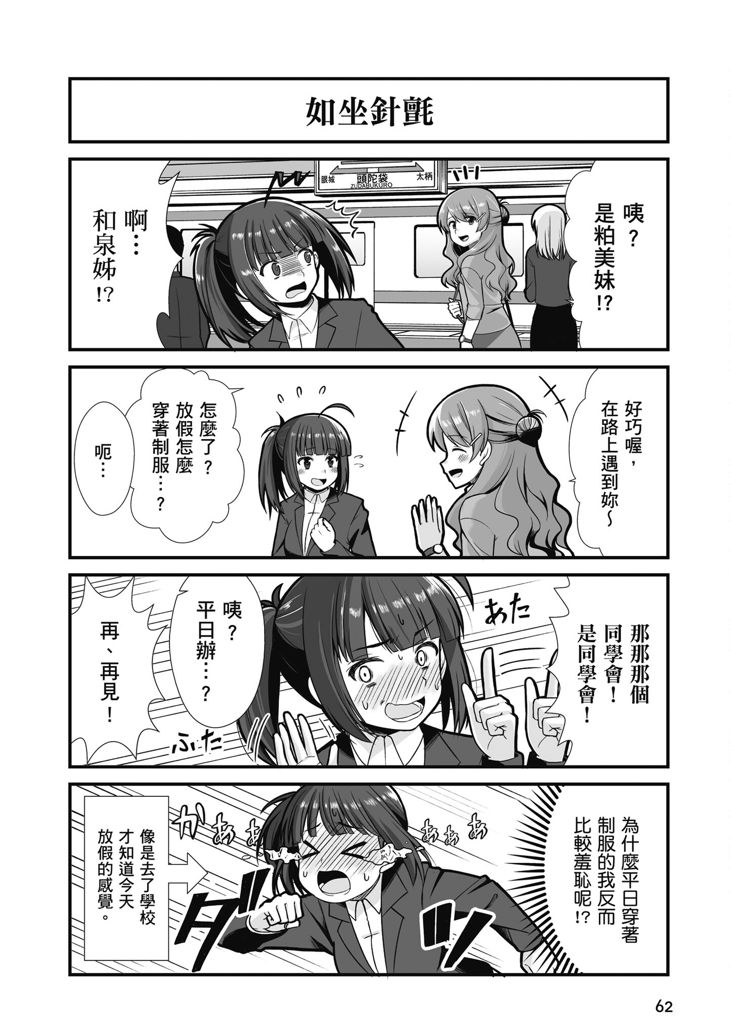 Page 63