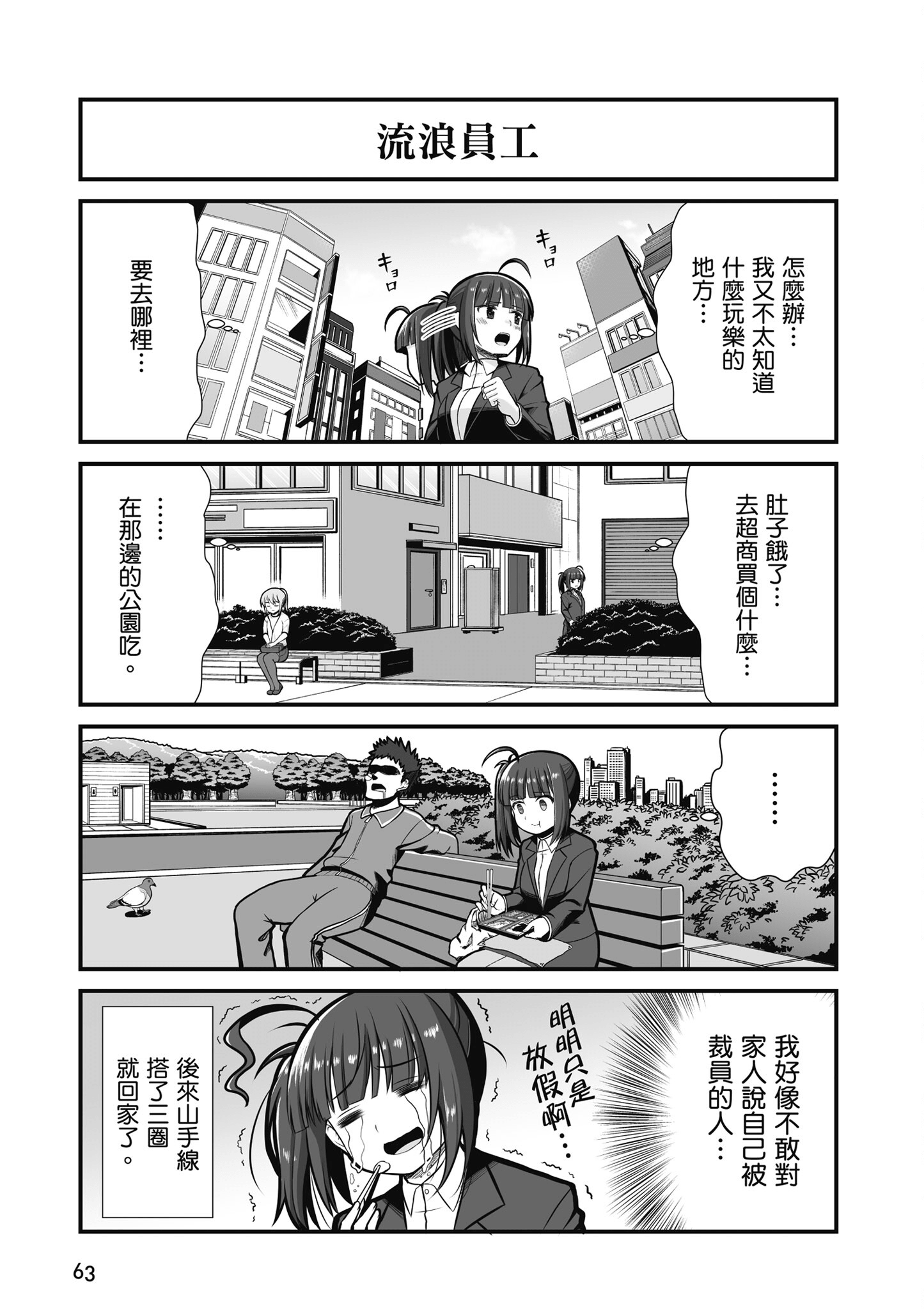 Page 64