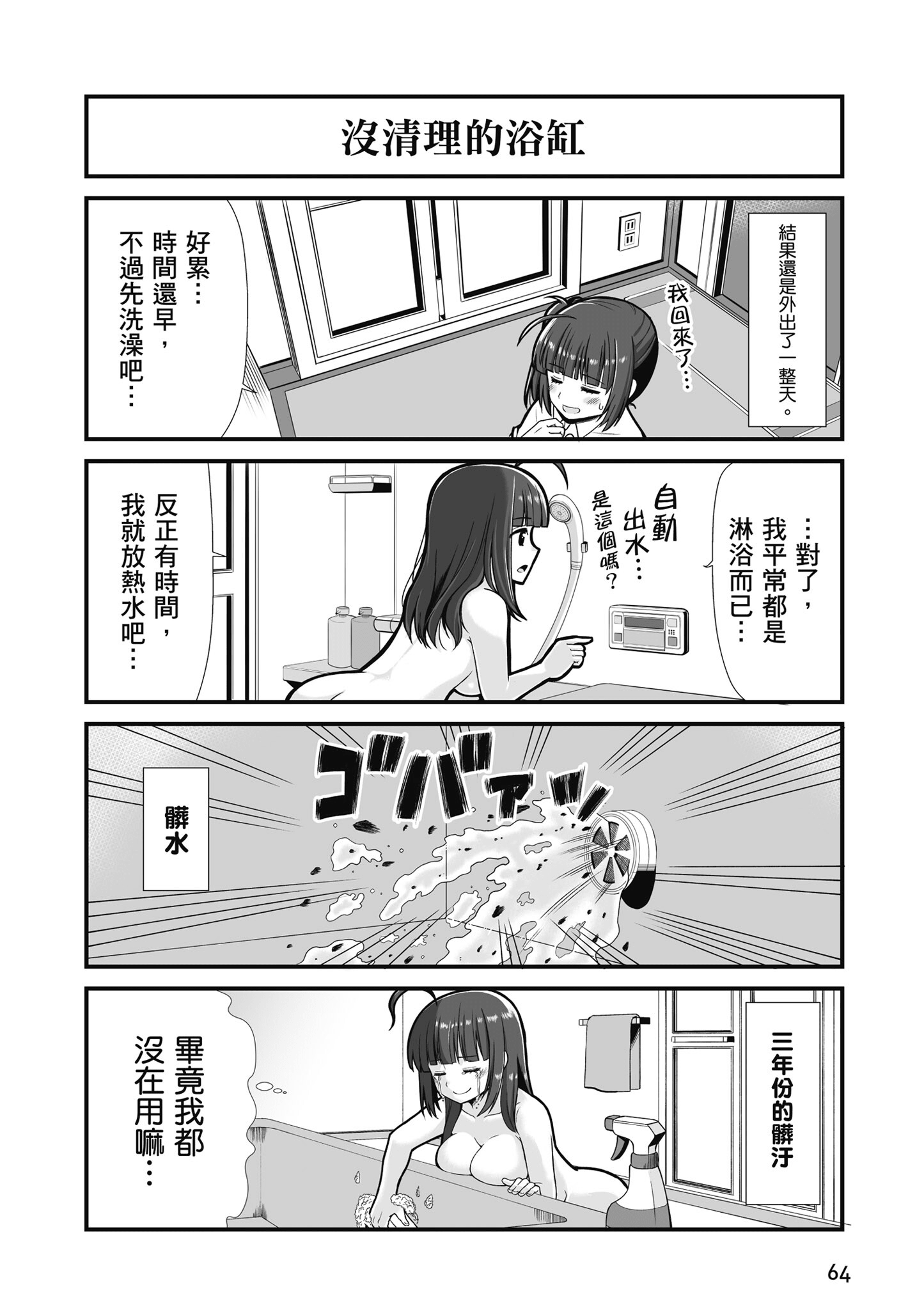 Page 65