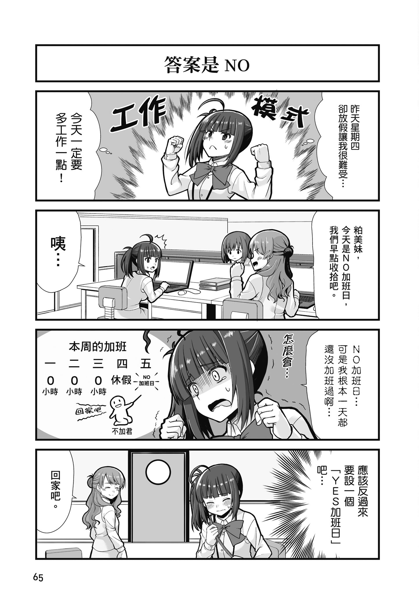 Page 66