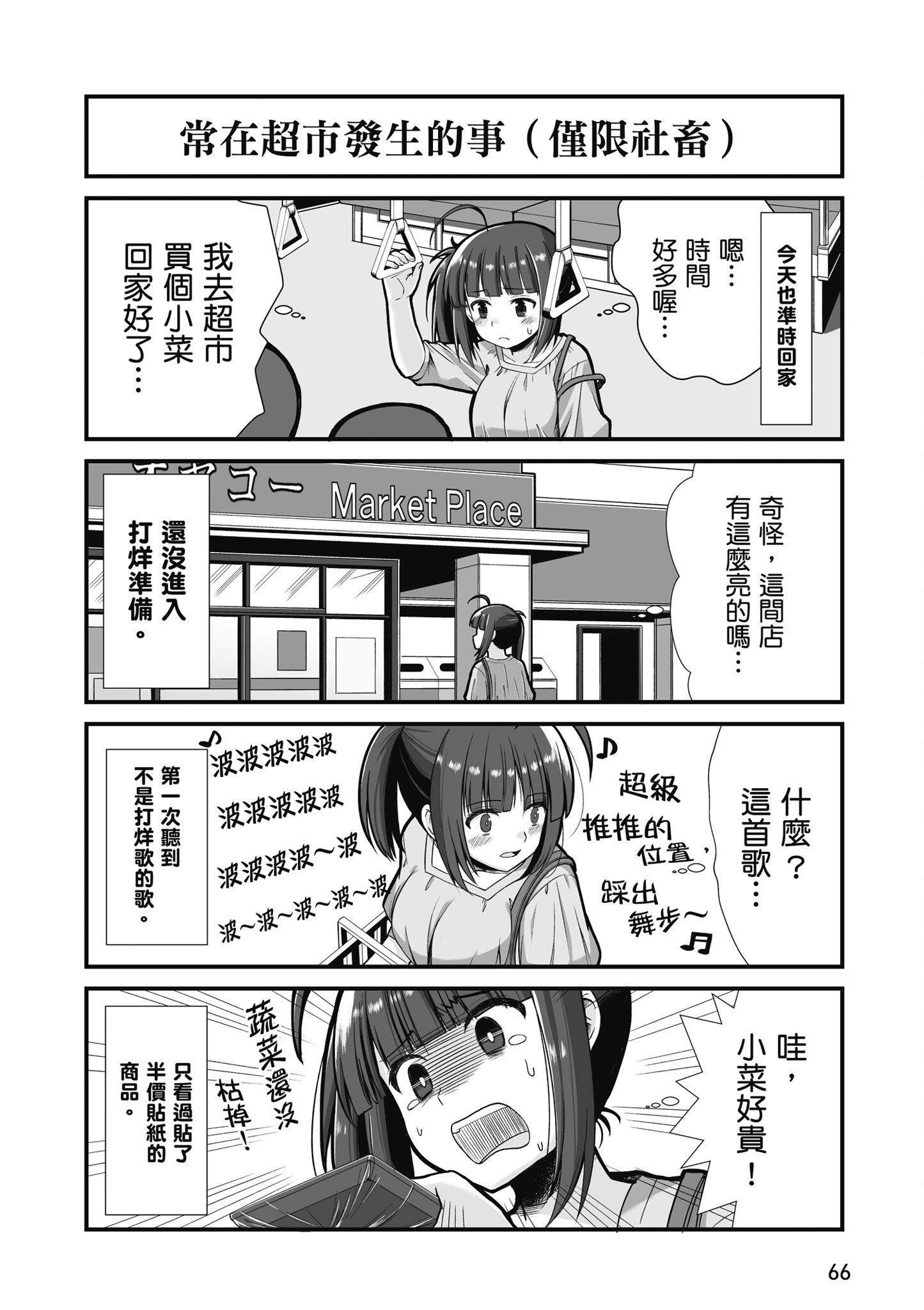 Page 67