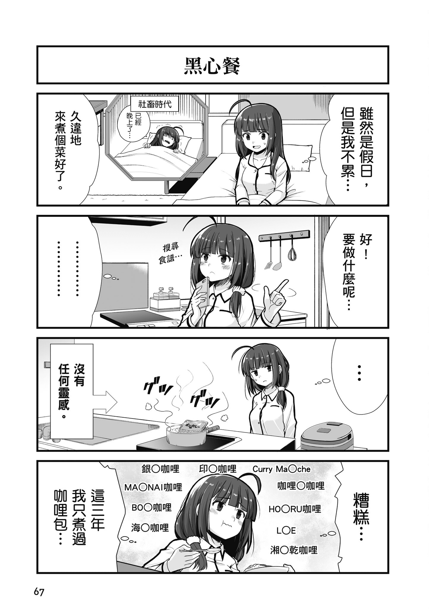 Page 68