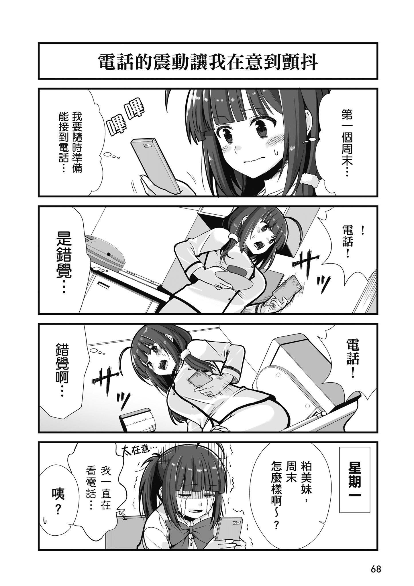 Page 69