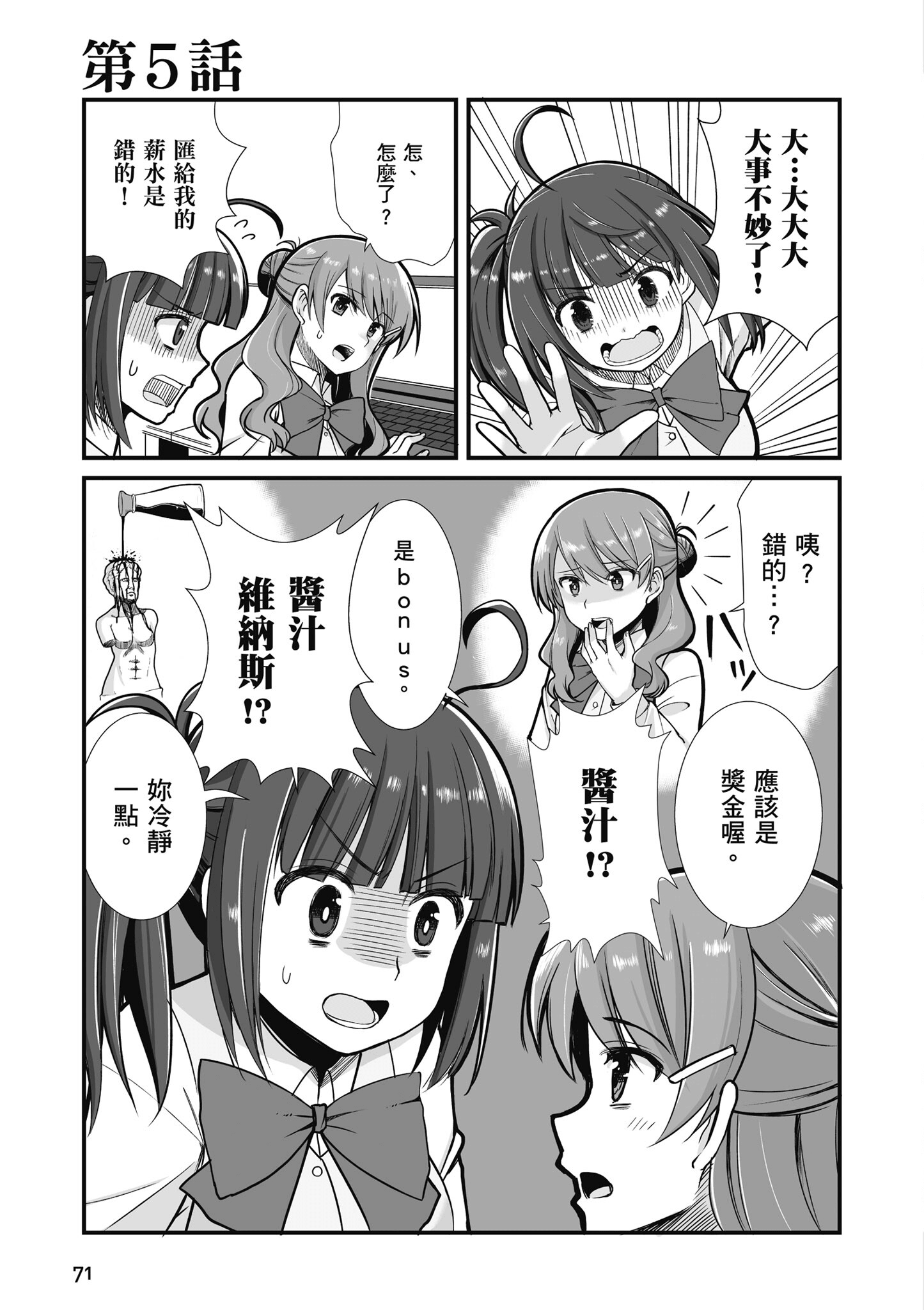 Page 72