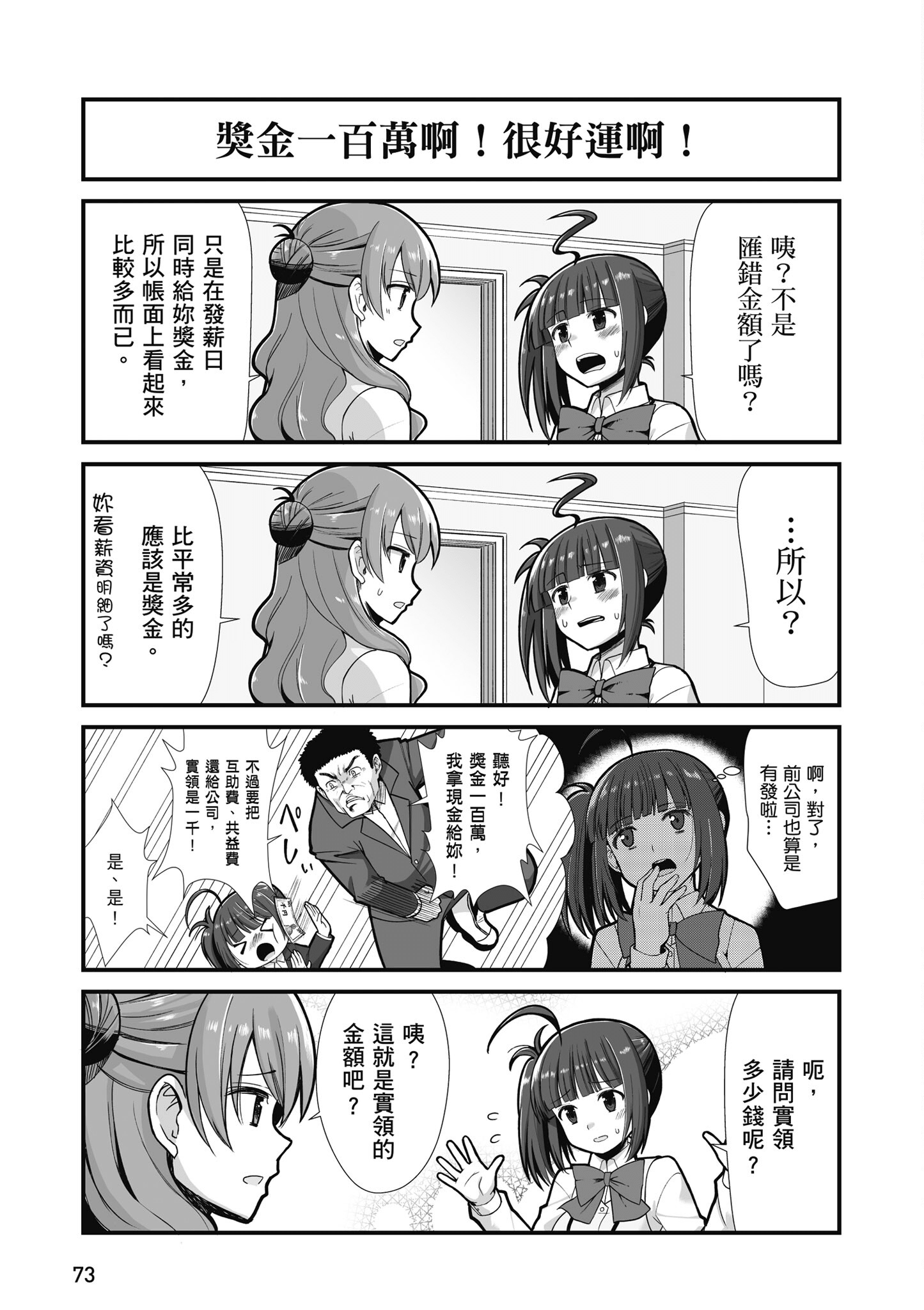 Page 74