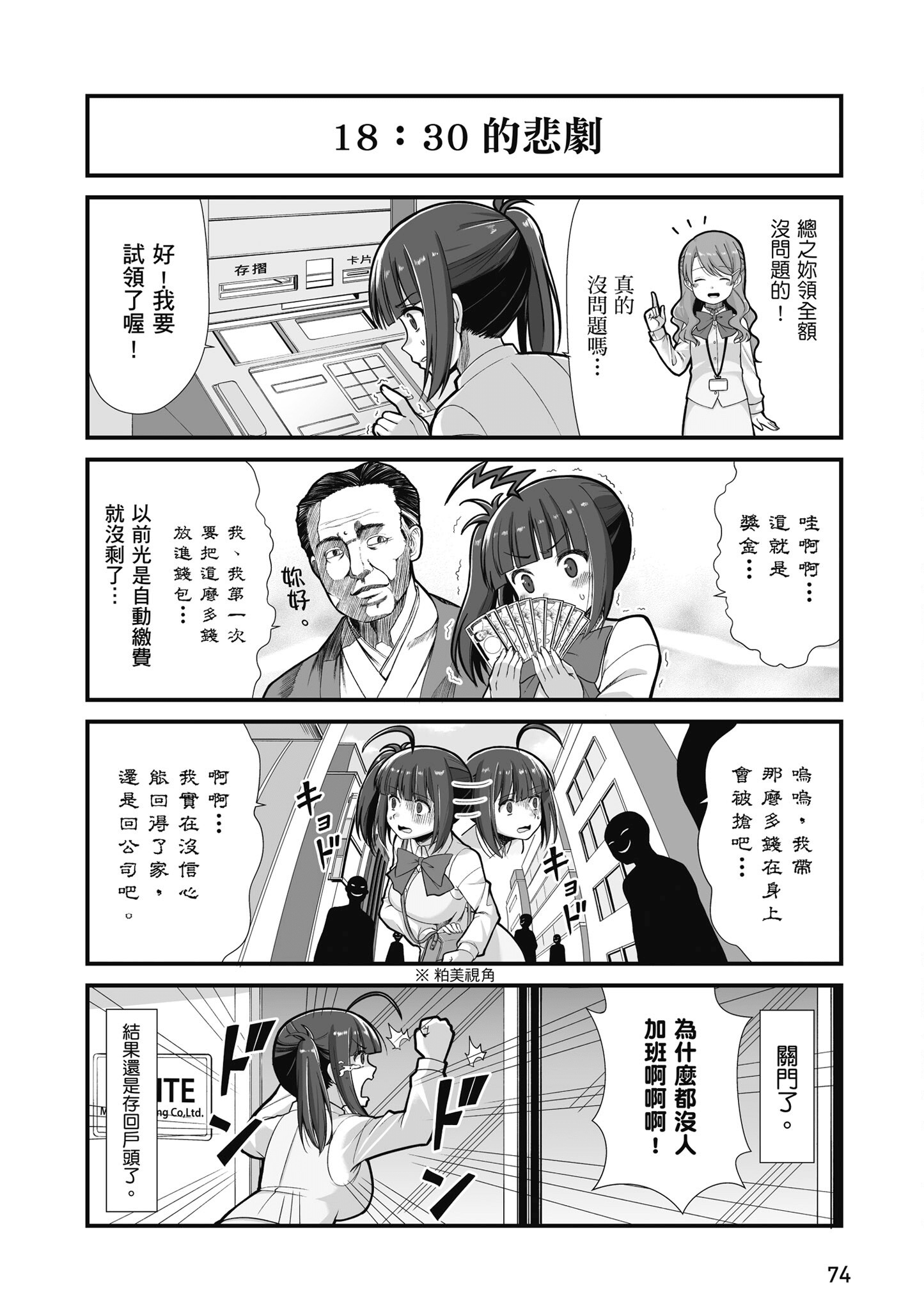 Page 75