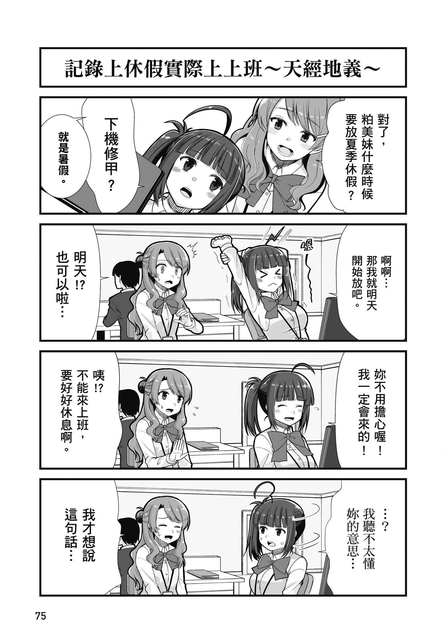 Page 76