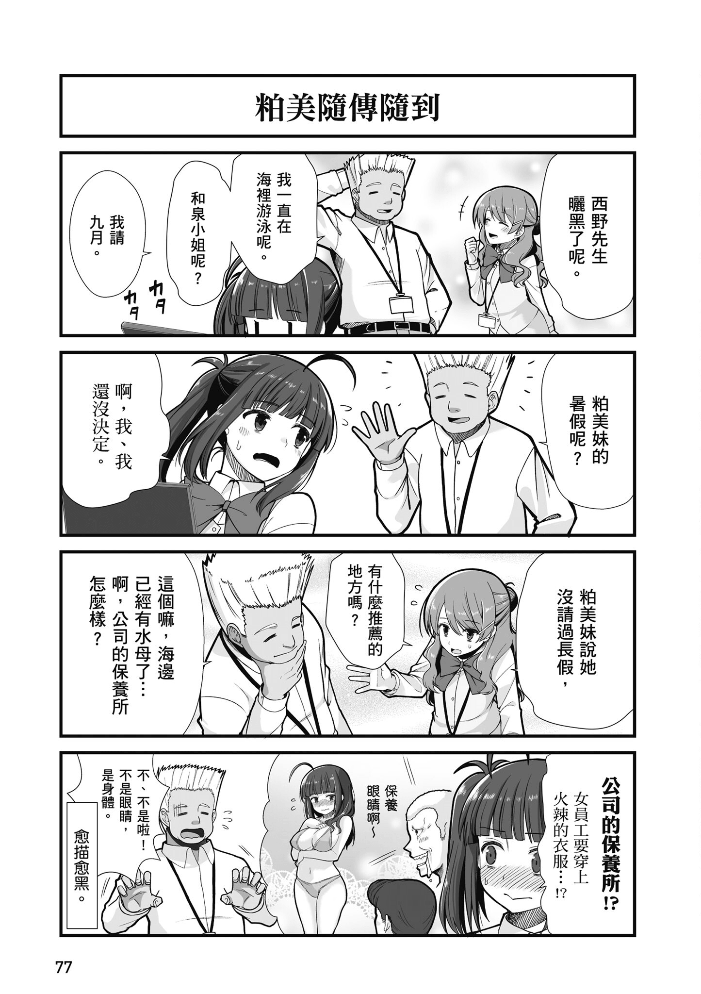 Page 78