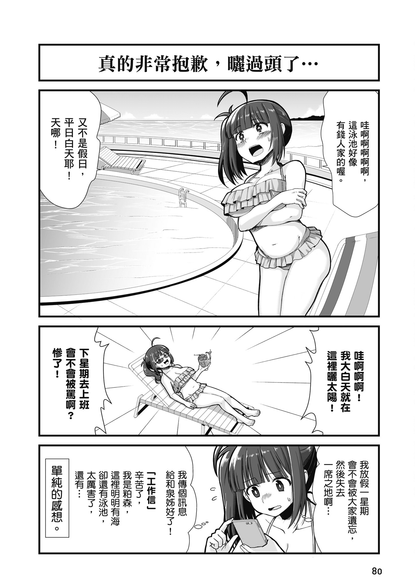 Page 81