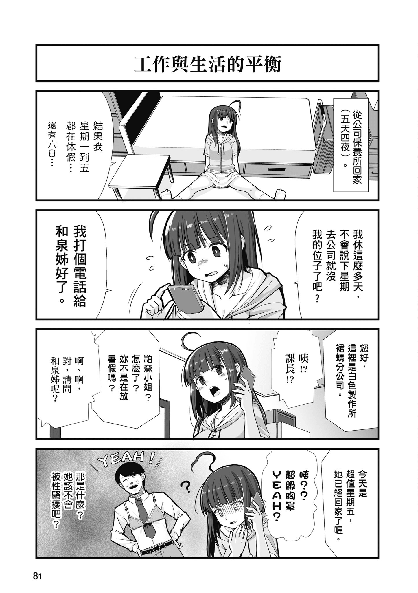 Page 82