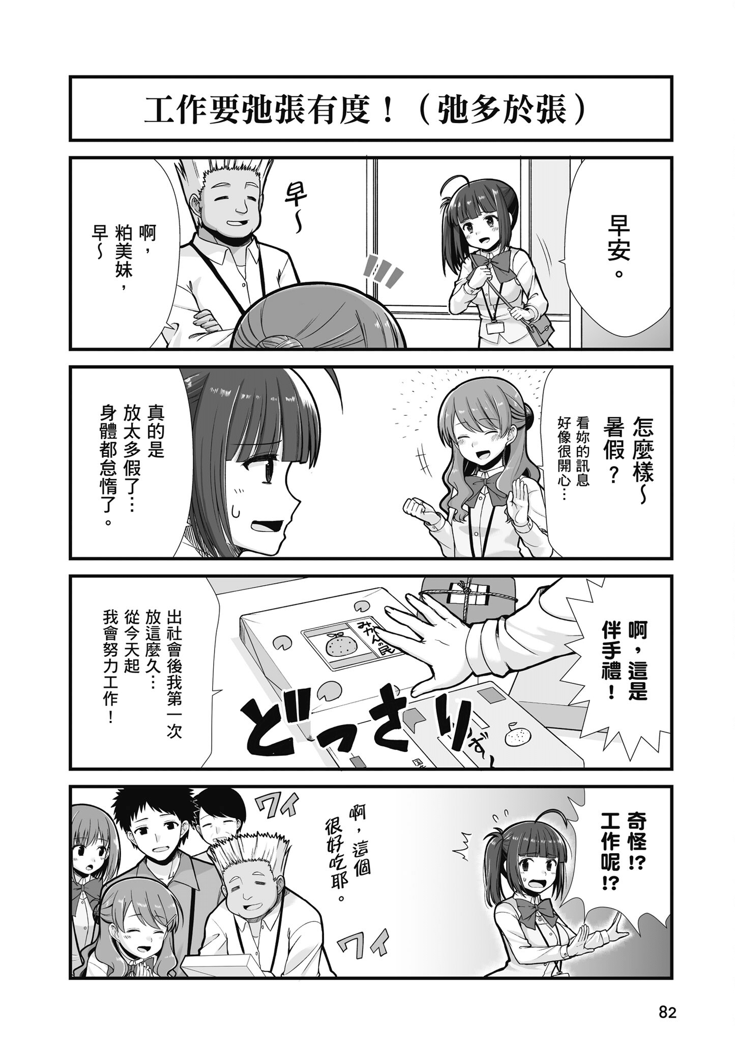 Page 83