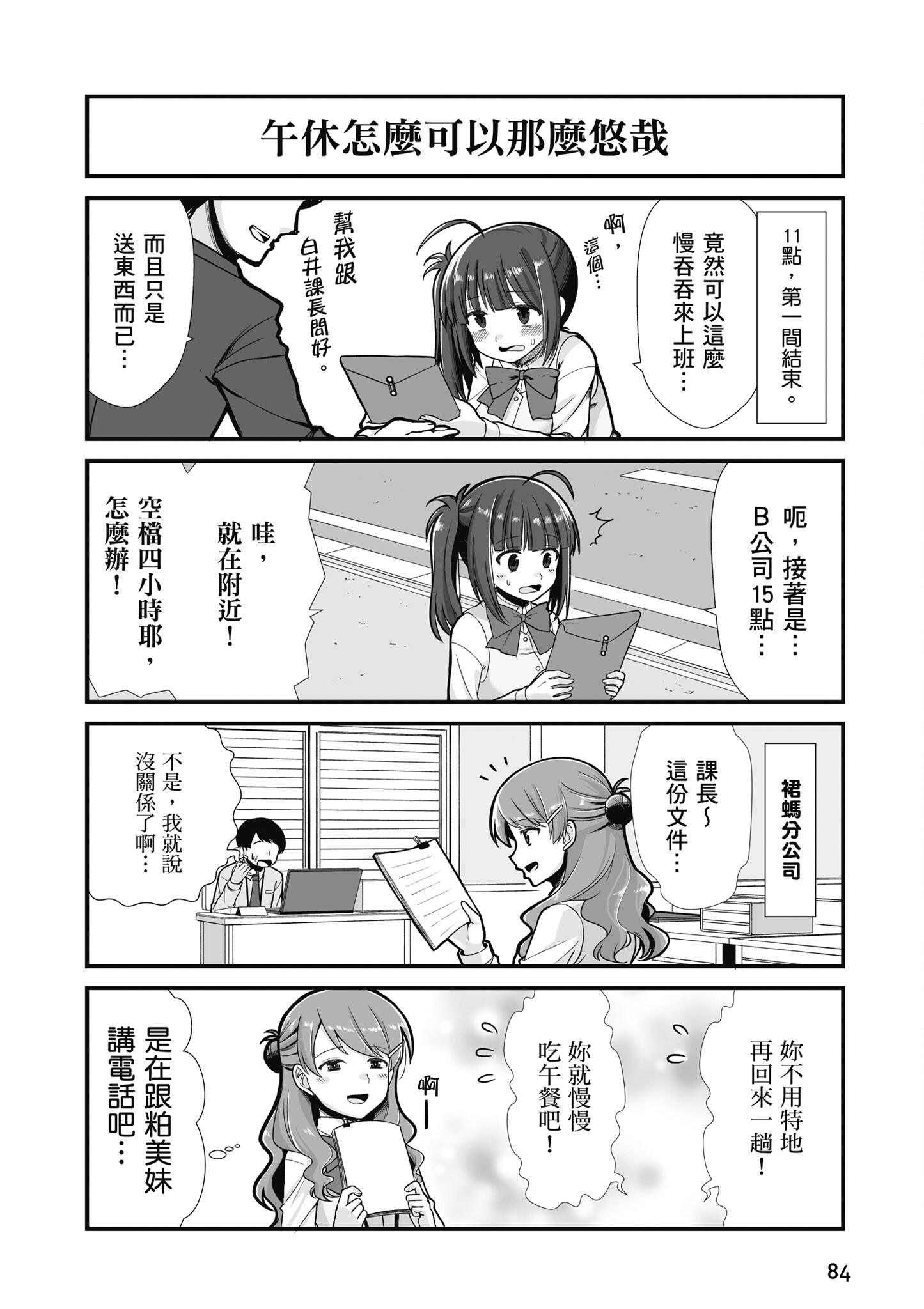 Page 85