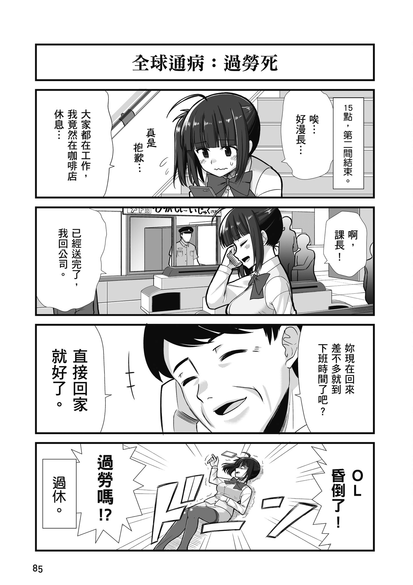 Page 86