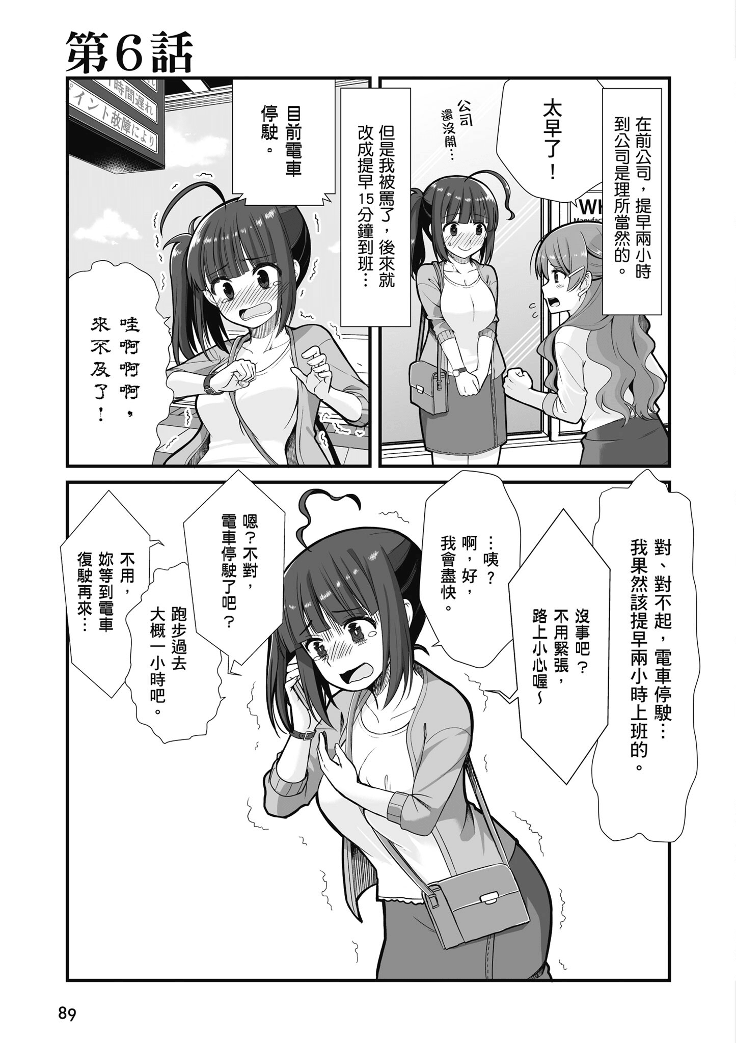 Page 90